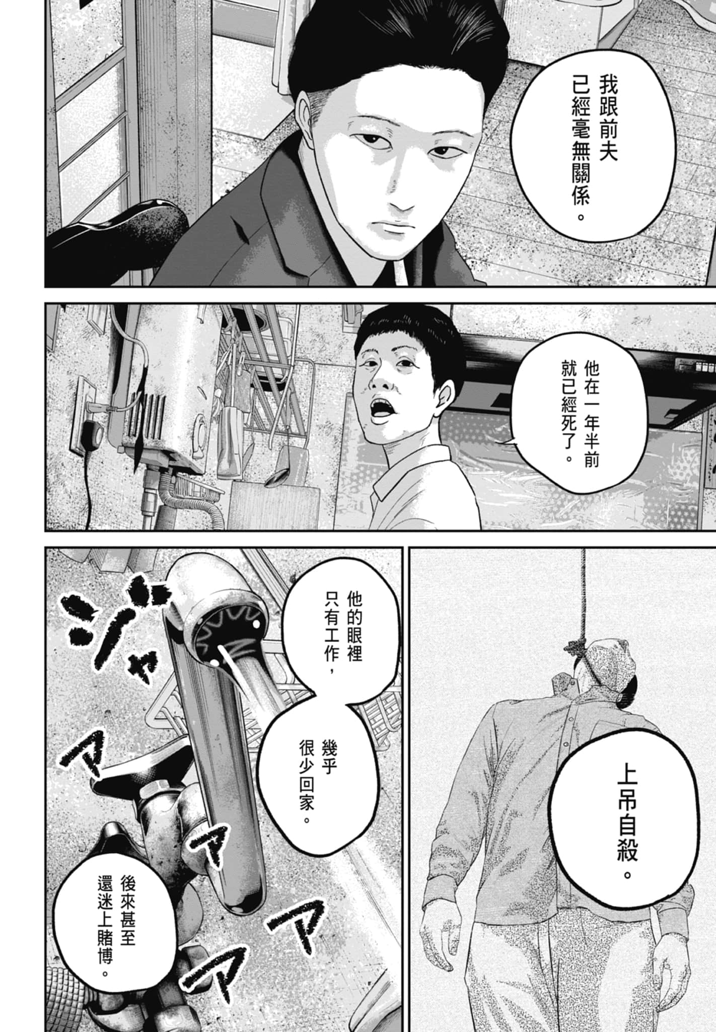 笑魇【1-10卷 6-10是生肉】【スマイリー／笑魘】-3