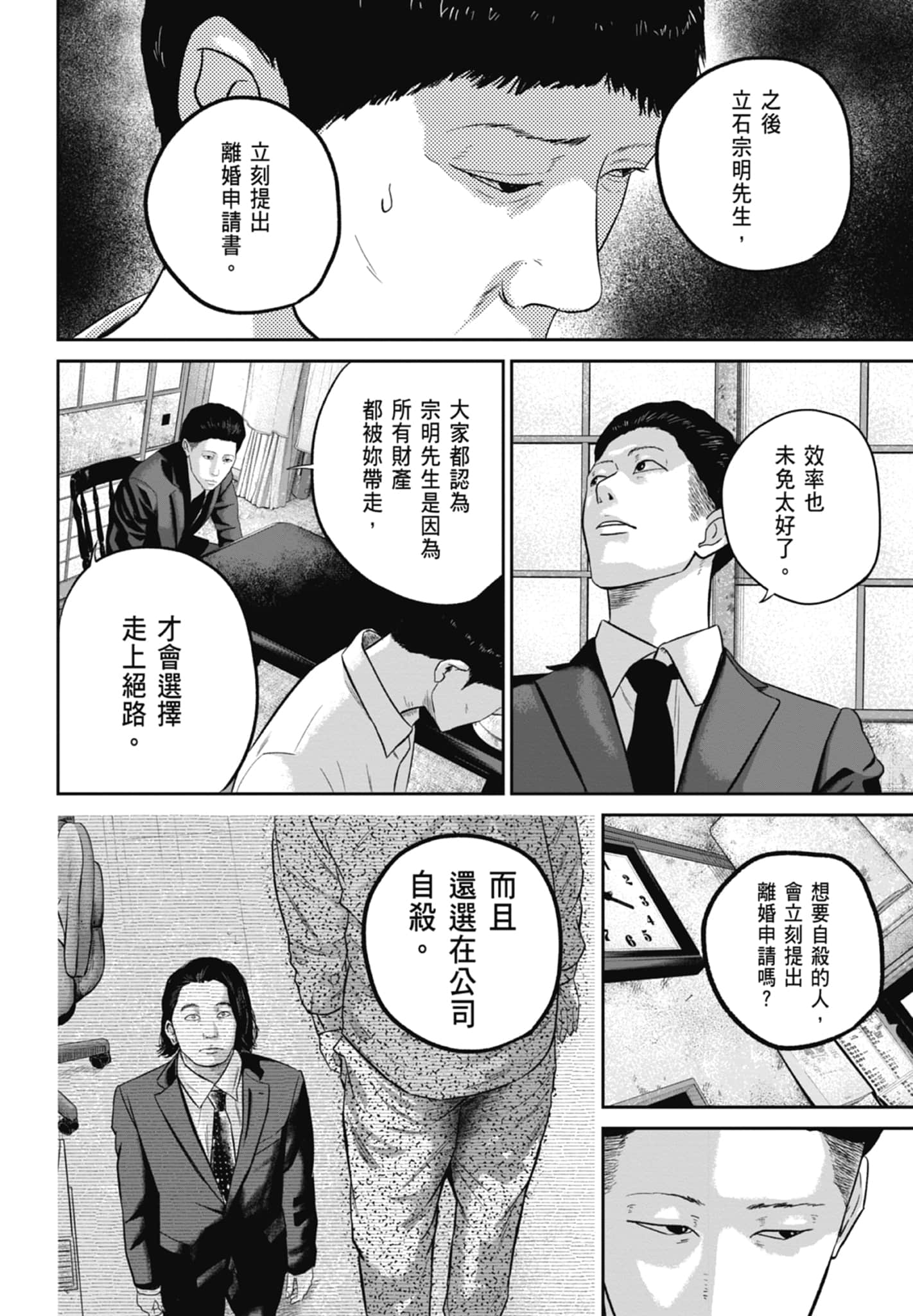 笑魇【1-10卷 6-10是生肉】【スマイリー／笑魘】-3