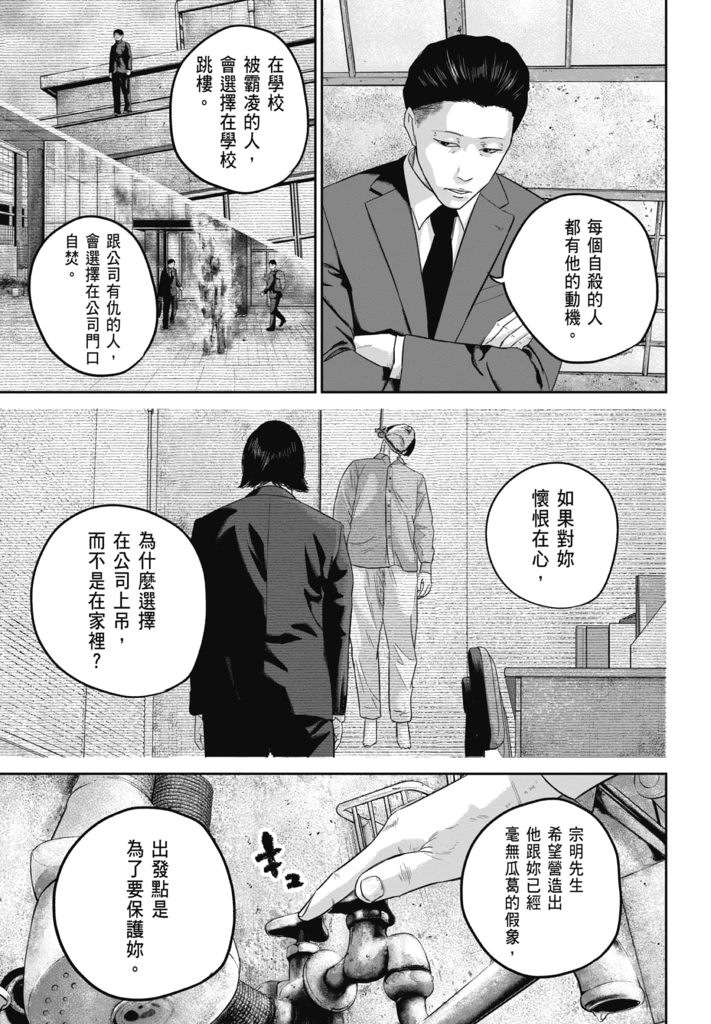 笑魇【1-10卷 6-10是生肉】【スマイリー／笑魘】-3