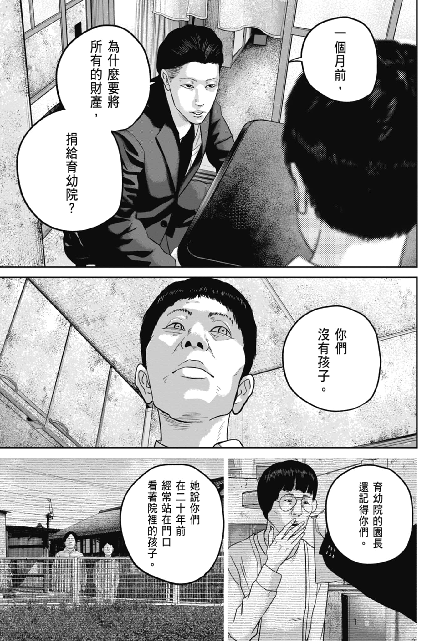 笑魇【1-10卷 6-10是生肉】【スマイリー／笑魘】-3