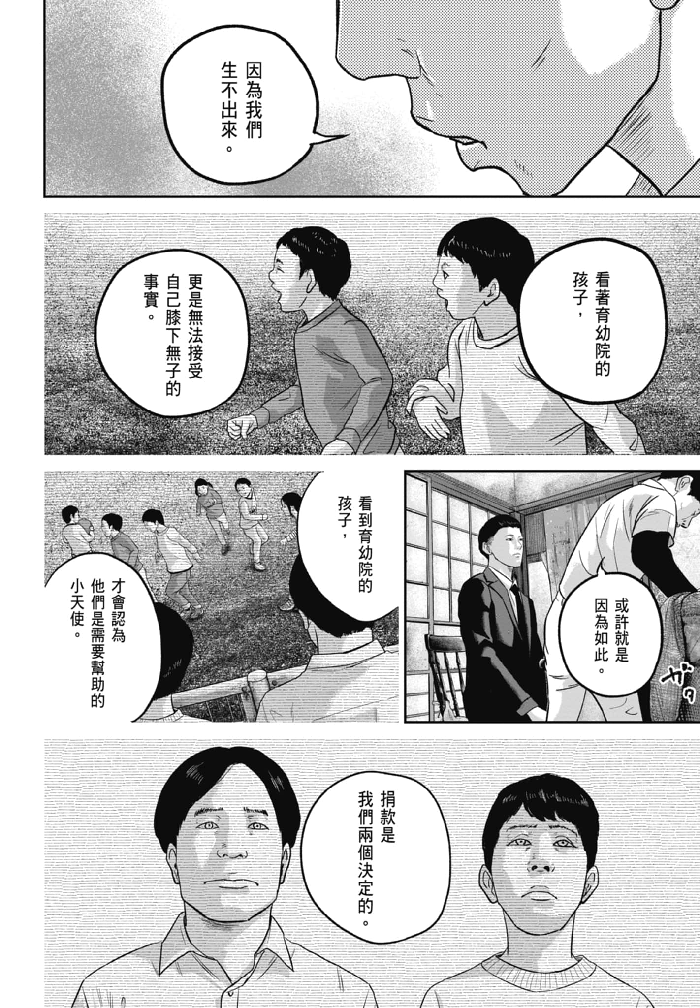 笑魇【1-10卷 6-10是生肉】【スマイリー／笑魘】-3
