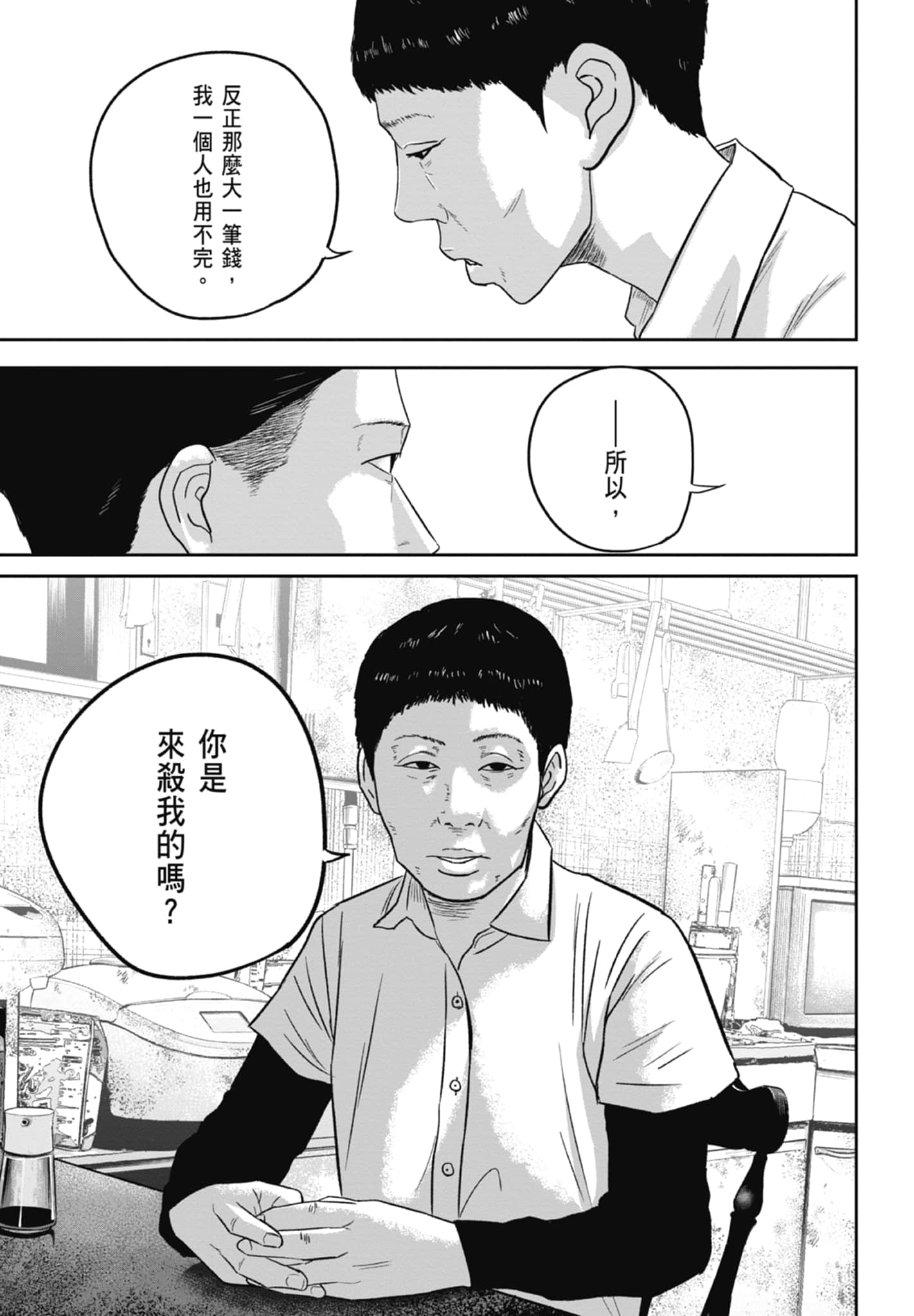 笑魇【1-10卷 6-10是生肉】【スマイリー／笑魘】-3