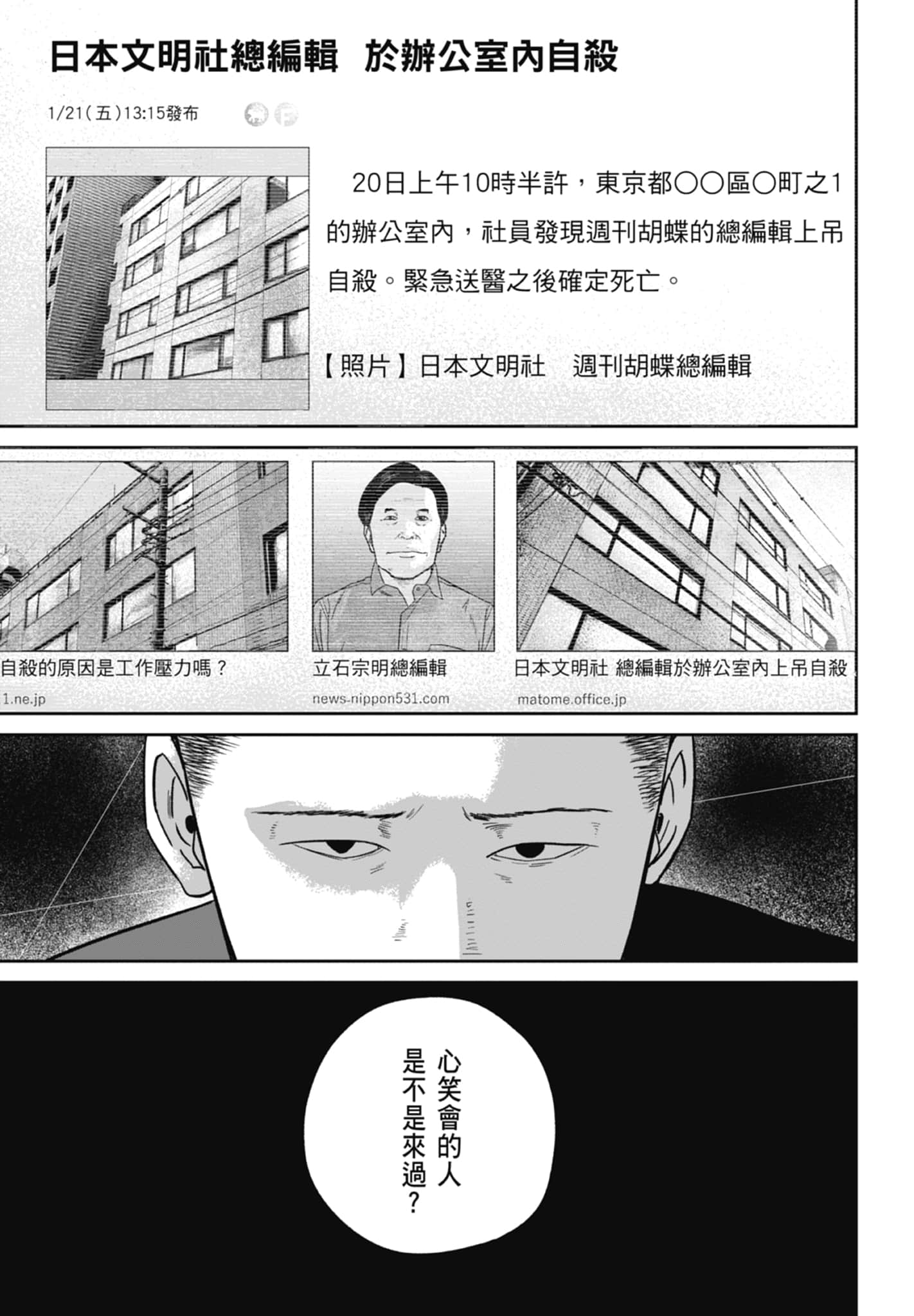 笑魇【1-10卷 6-10是生肉】【スマイリー／笑魘】-3