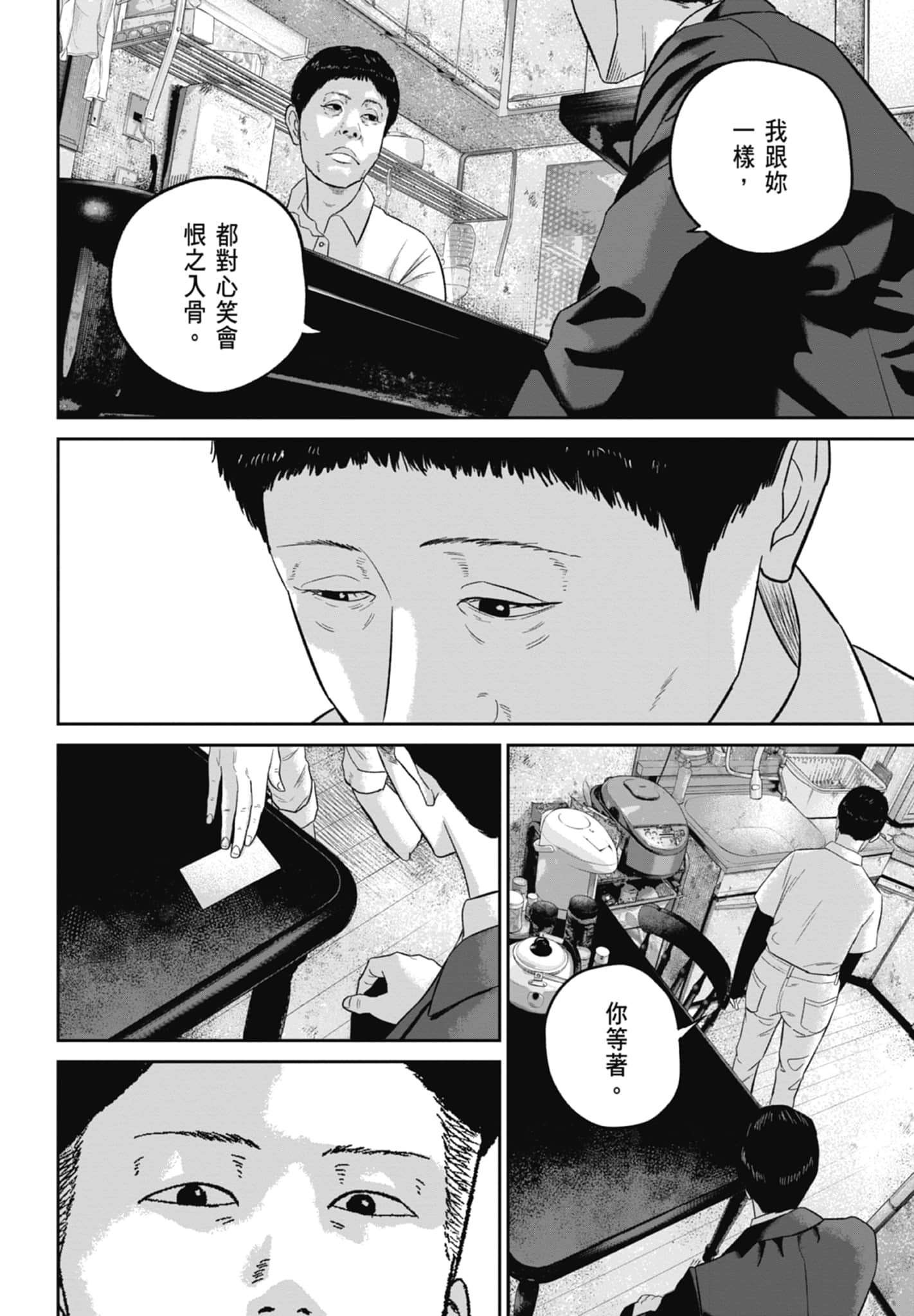 笑魇【1-10卷 6-10是生肉】【スマイリー／笑魘】-3