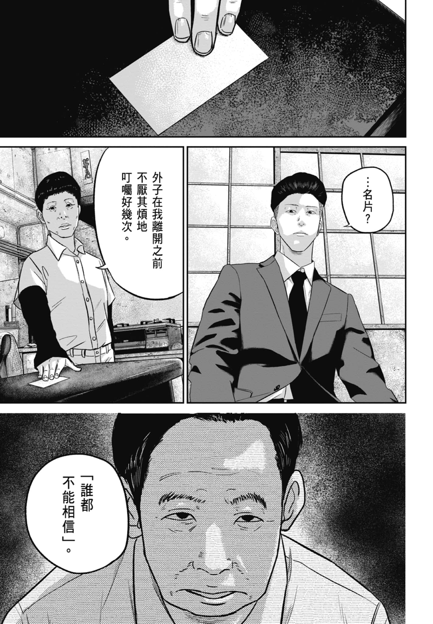 笑魇【1-10卷 6-10是生肉】【スマイリー／笑魘】-3