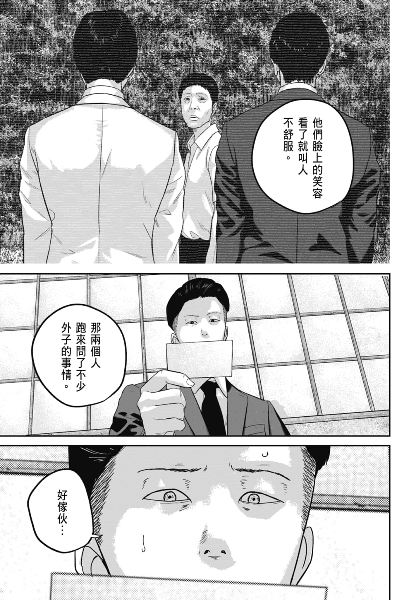 笑魇【1-10卷 6-10是生肉】【スマイリー／笑魘】-3