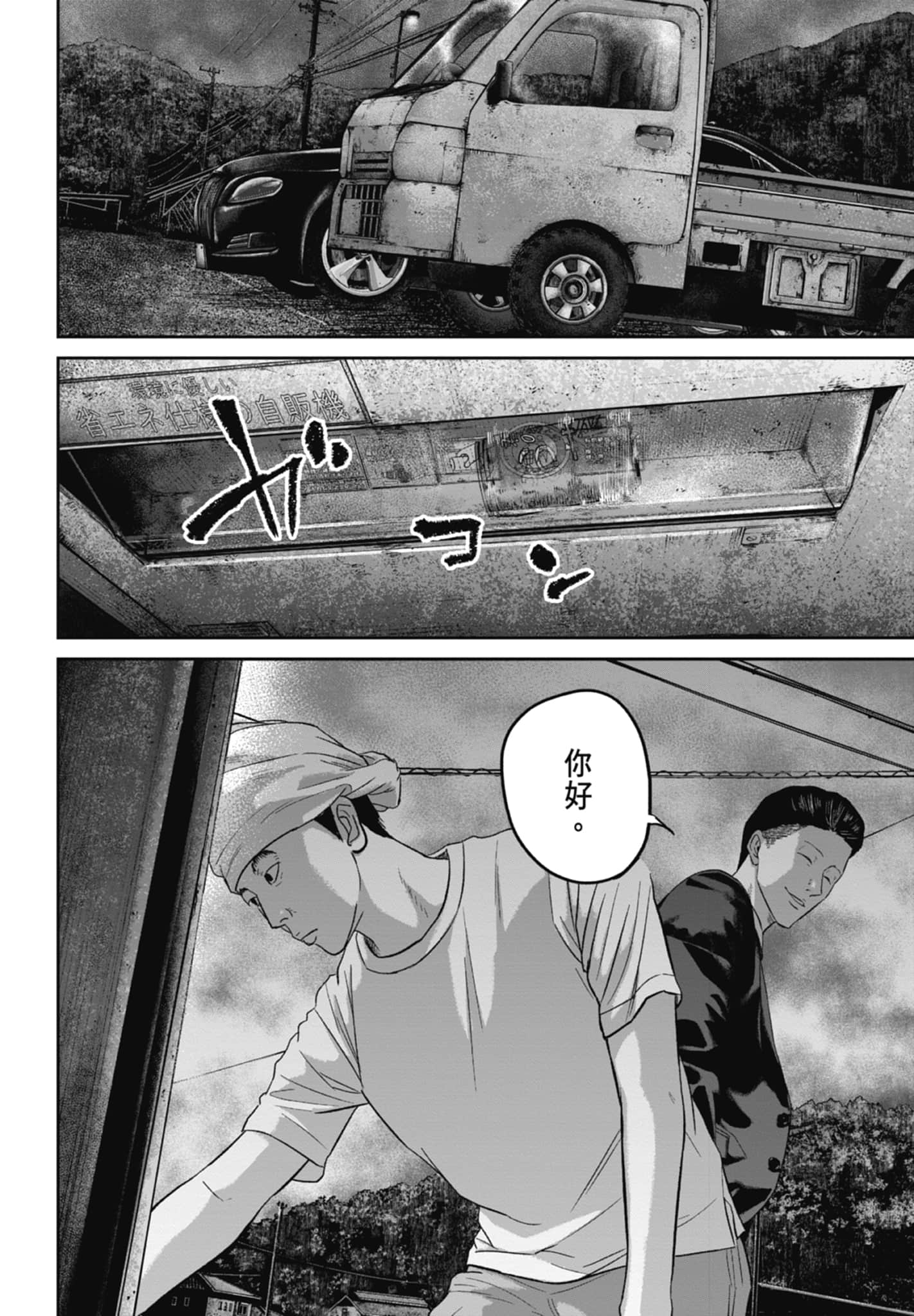 笑魇【1-10卷 6-10是生肉】【スマイリー／笑魘】-3