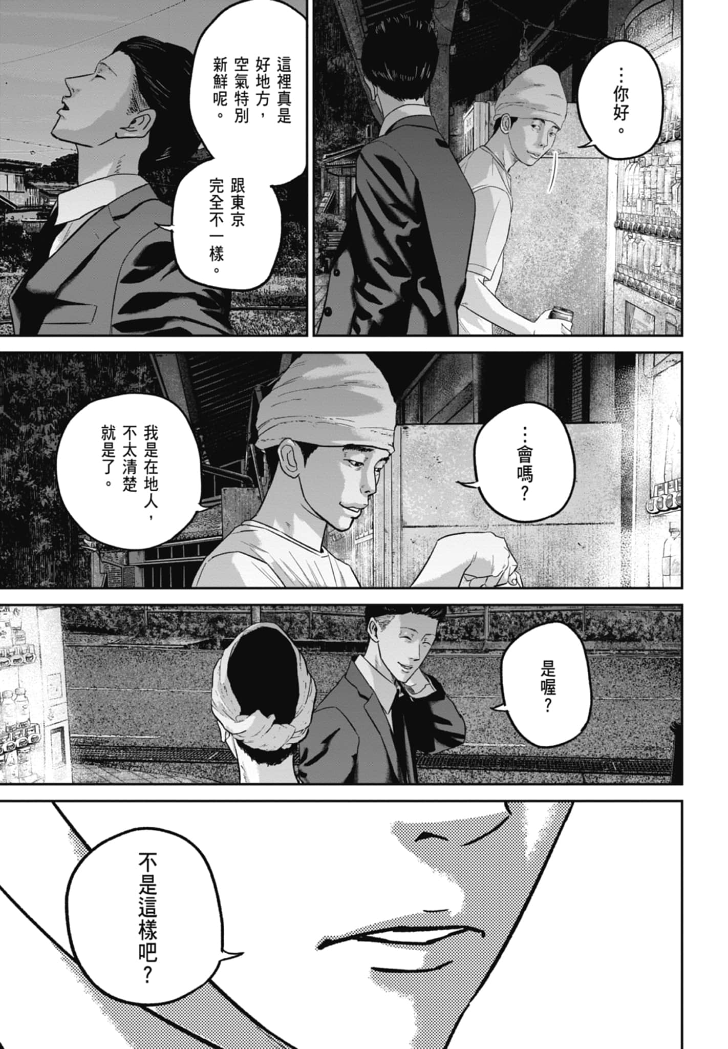笑魇【1-10卷 6-10是生肉】【スマイリー／笑魘】-3