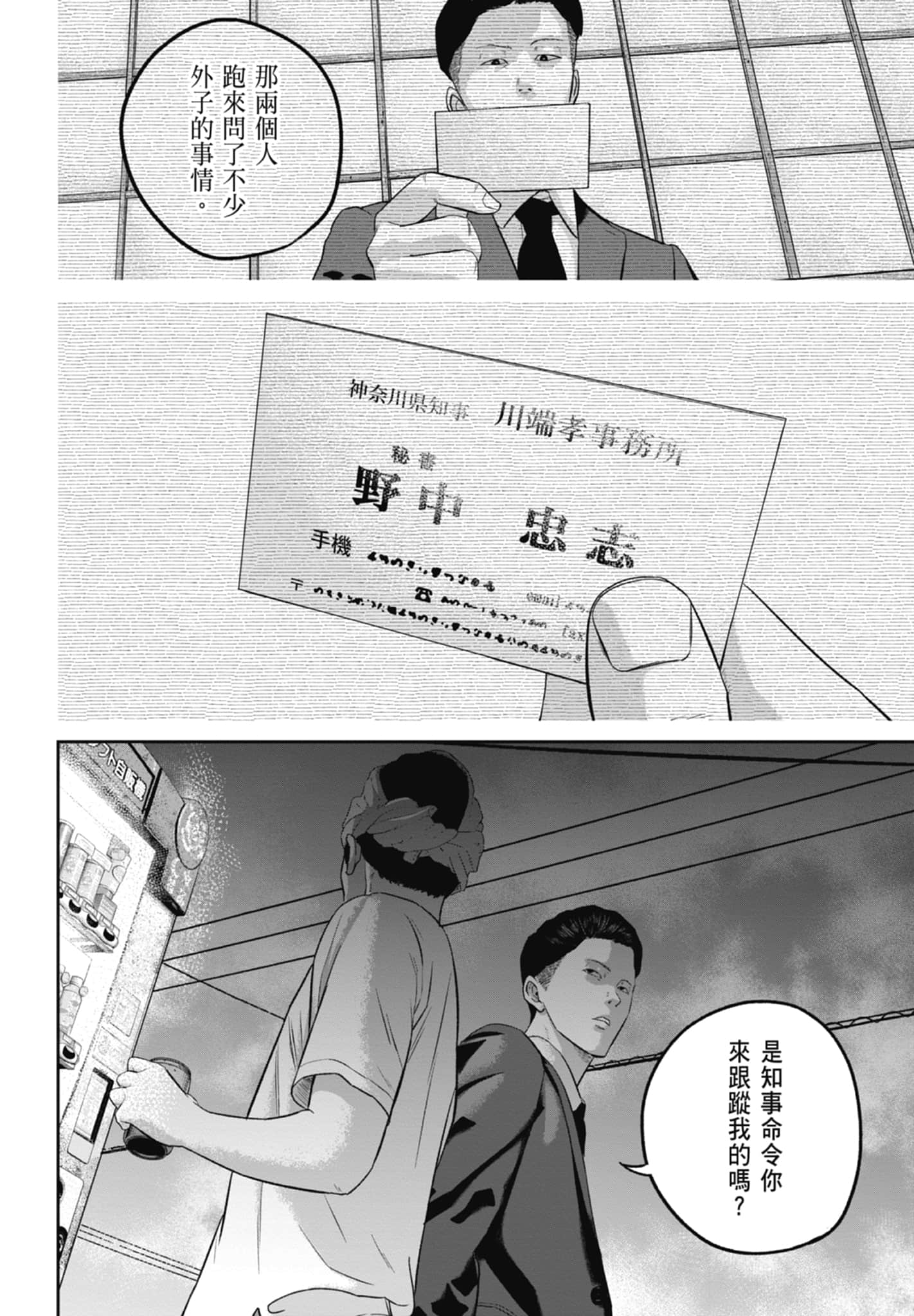 笑魇【1-10卷 6-10是生肉】【スマイリー／笑魘】-3