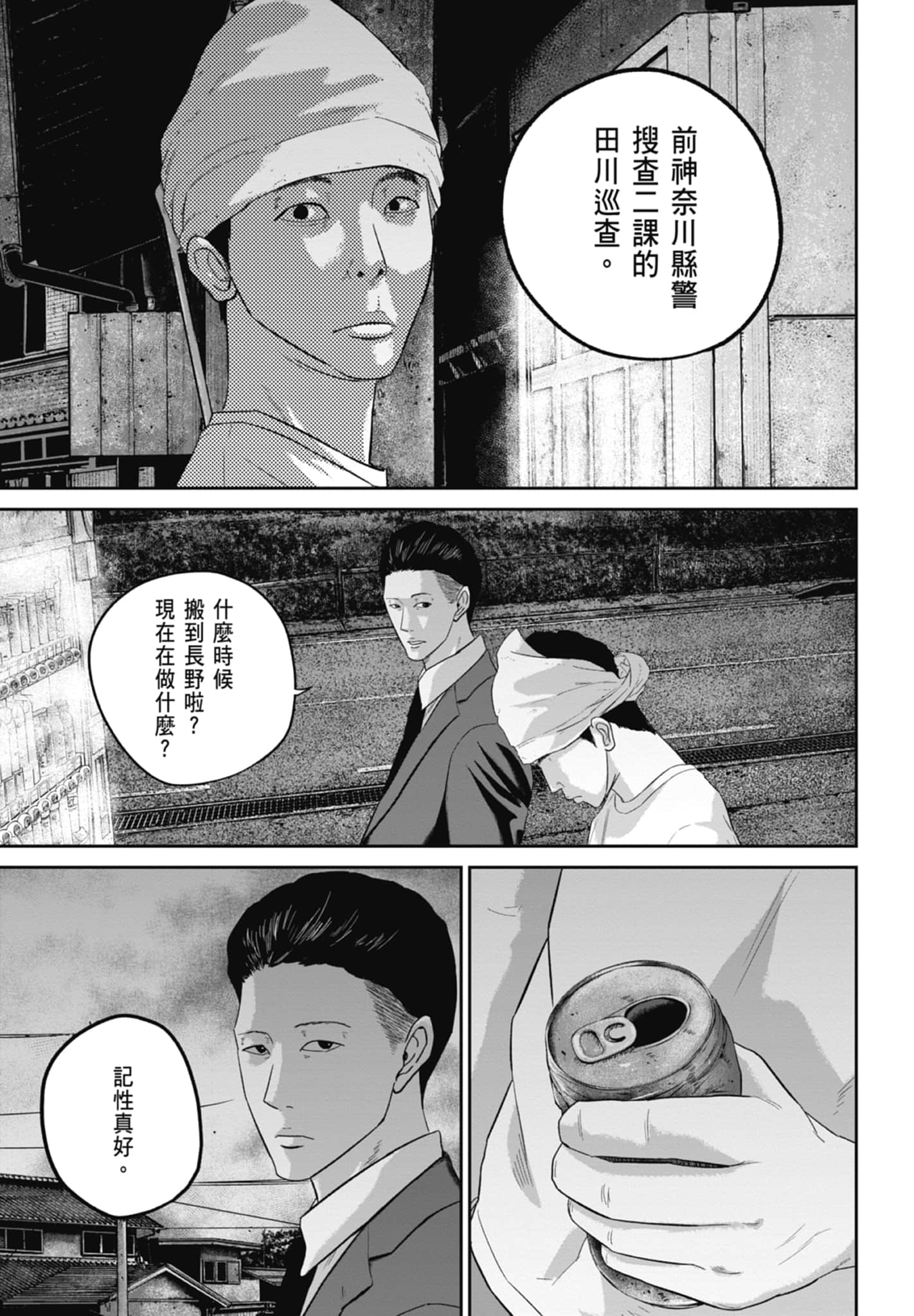 笑魇【1-10卷 6-10是生肉】【スマイリー／笑魘】-3