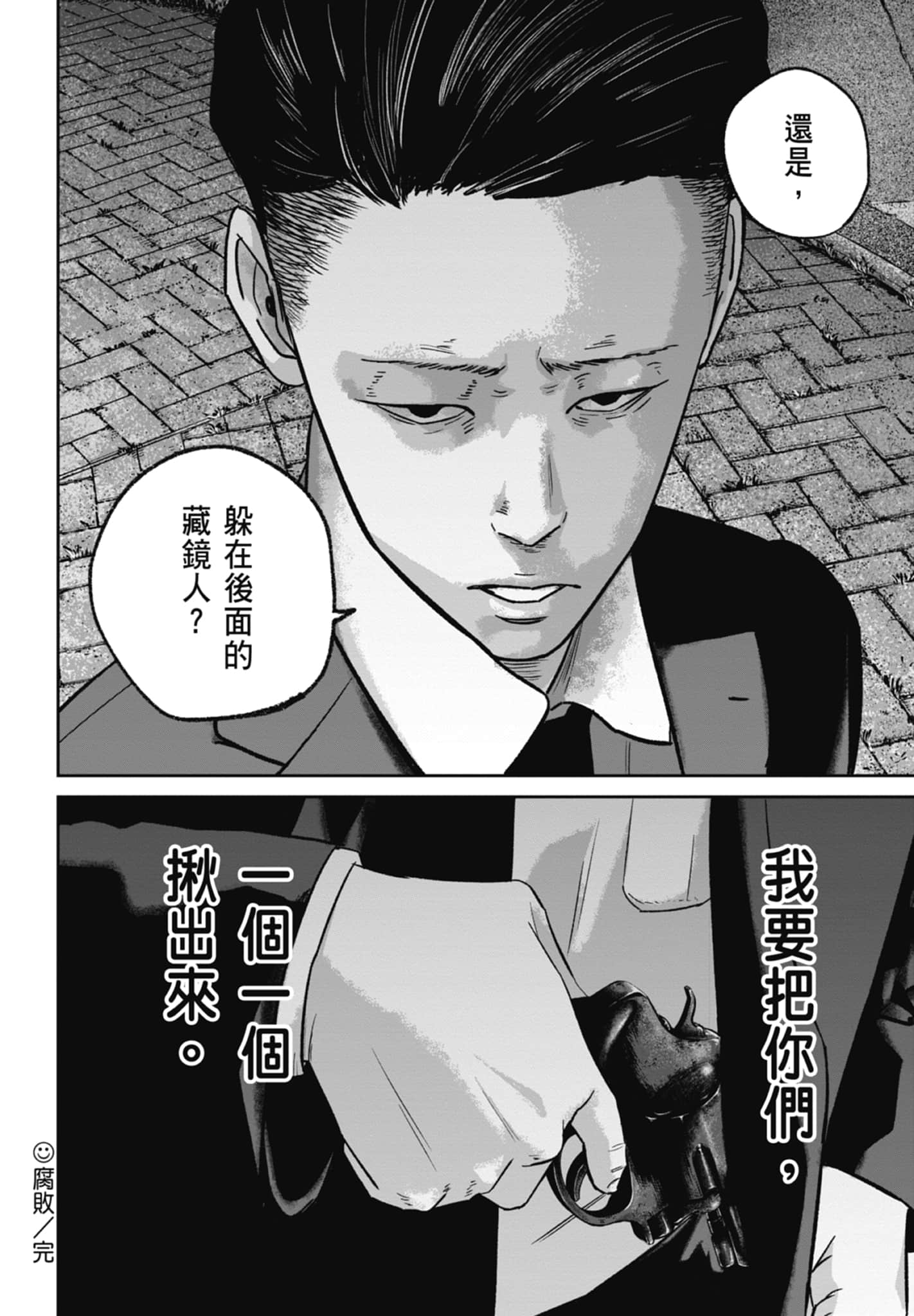 笑魇【1-10卷 6-10是生肉】【スマイリー／笑魘】-3