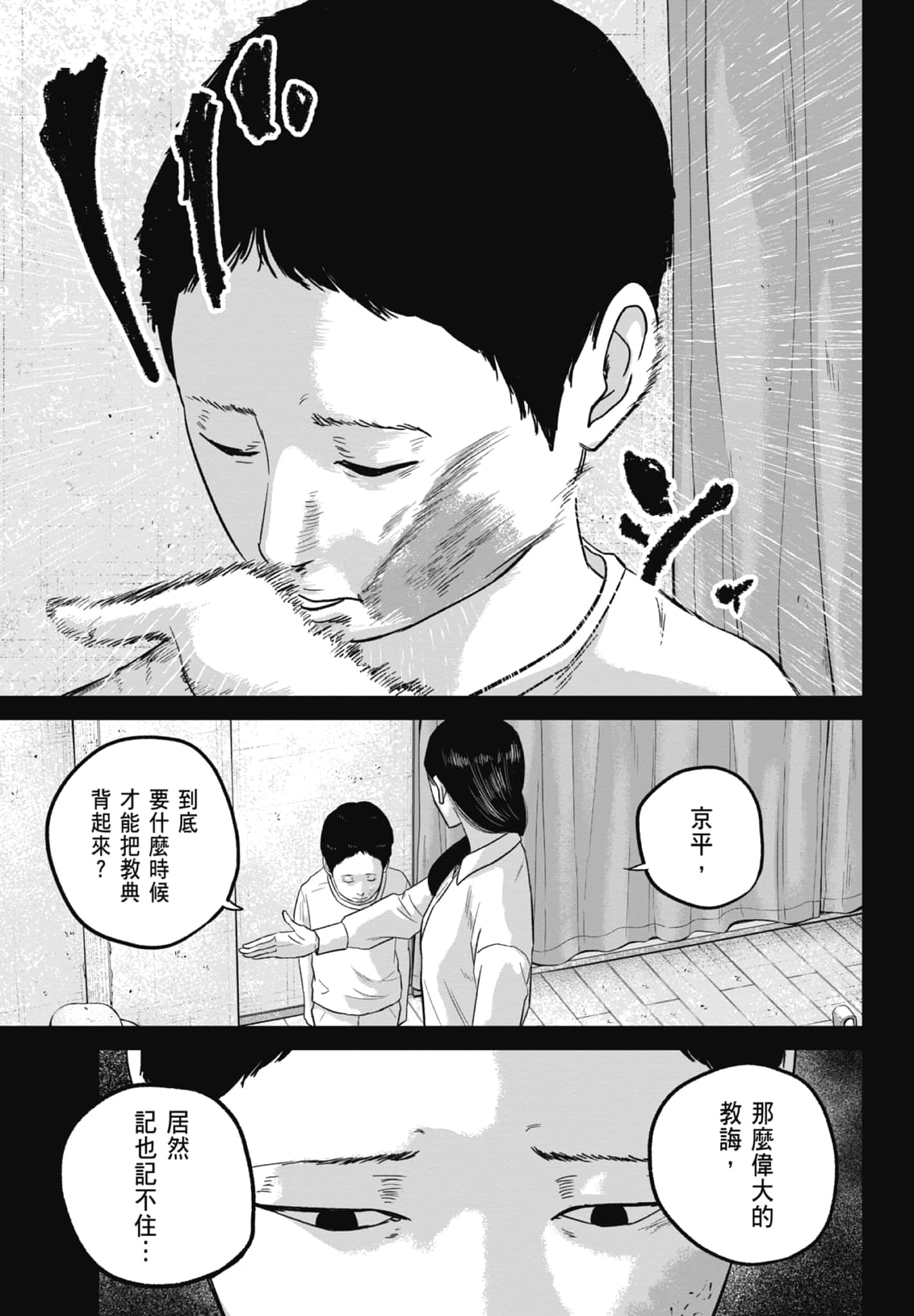 笑魇【1-10卷 6-10是生肉】【スマイリー／笑魘】-3