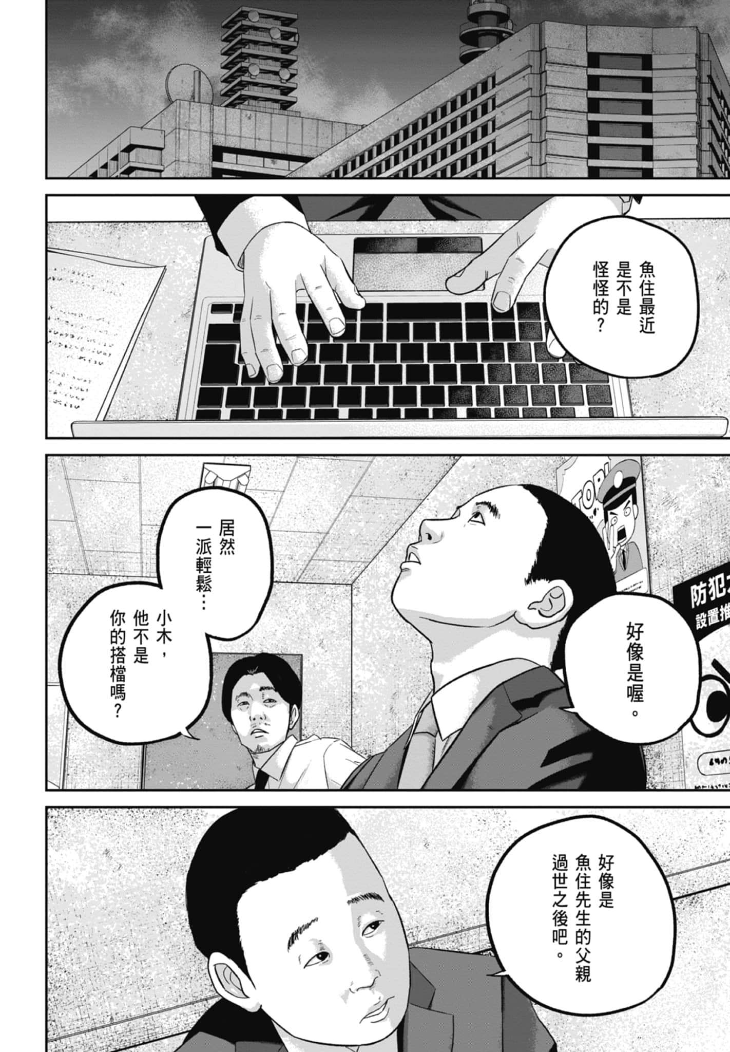 笑魇【1-10卷 6-10是生肉】【スマイリー／笑魘】-3
