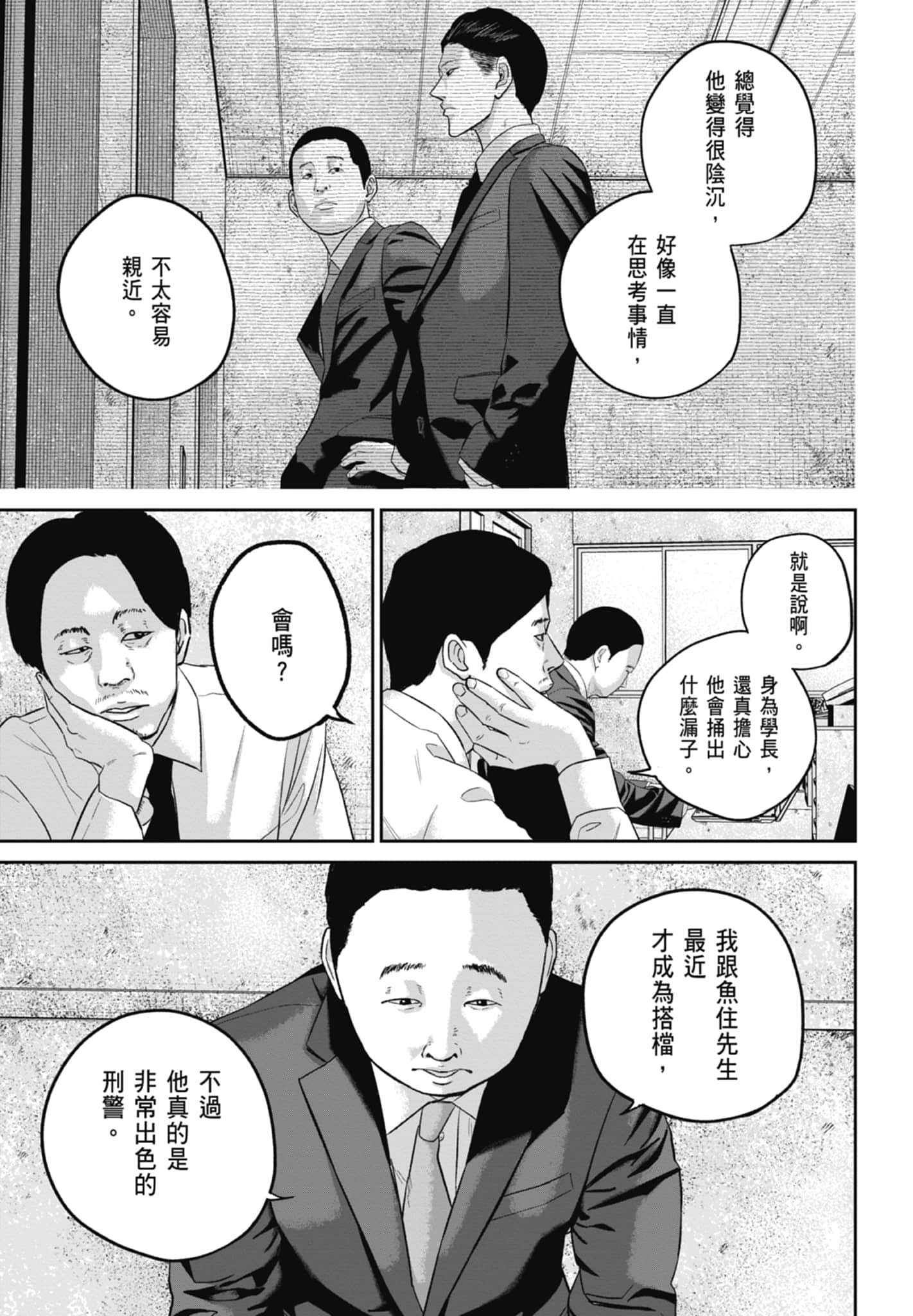 笑魇【1-10卷 6-10是生肉】【スマイリー／笑魘】-3