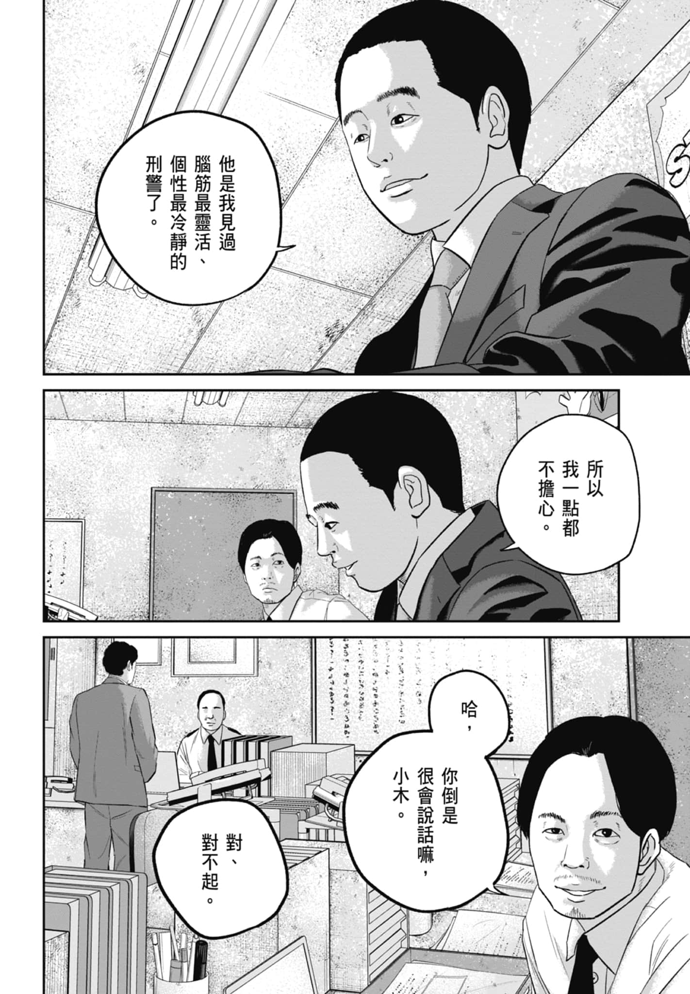 笑魇【1-10卷 6-10是生肉】【スマイリー／笑魘】-3