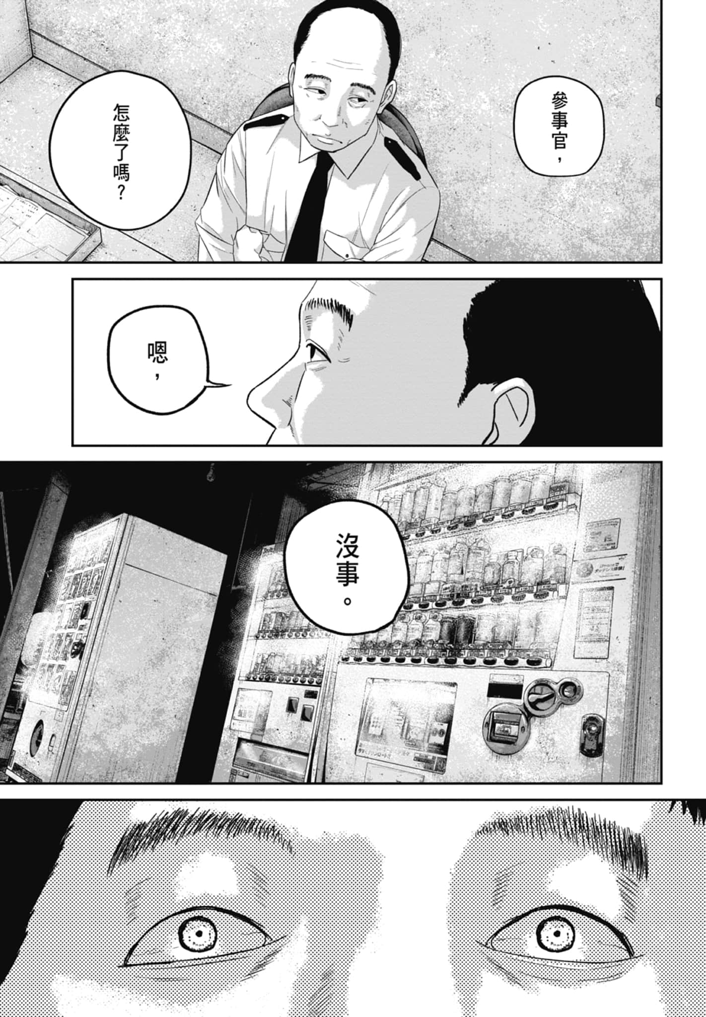笑魇【1-10卷 6-10是生肉】【スマイリー／笑魘】-3