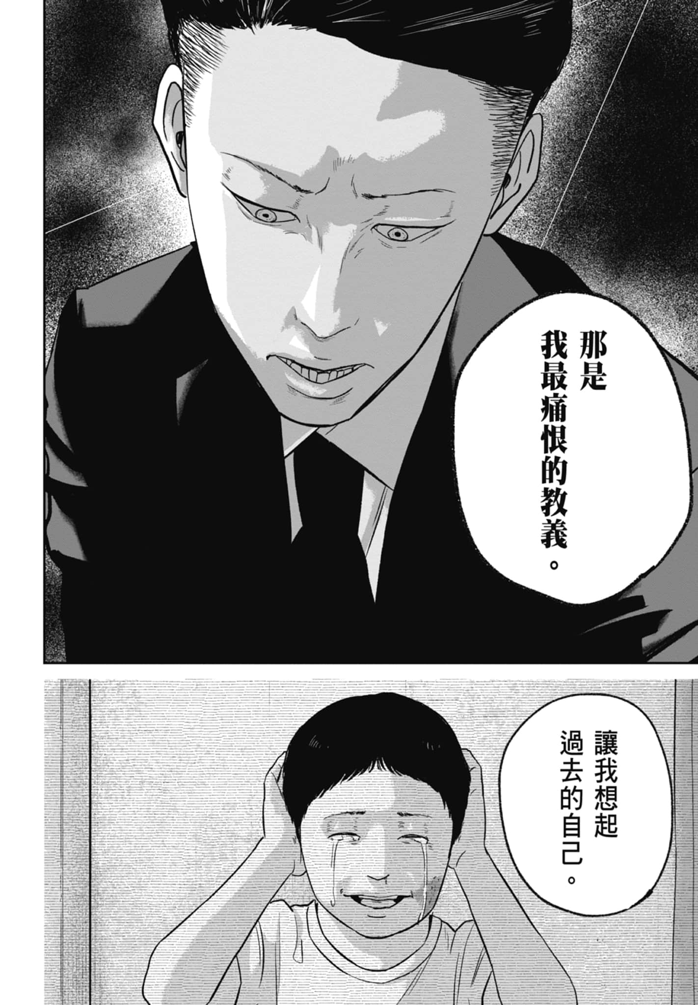 笑魇【1-10卷 6-10是生肉】【スマイリー／笑魘】-3
