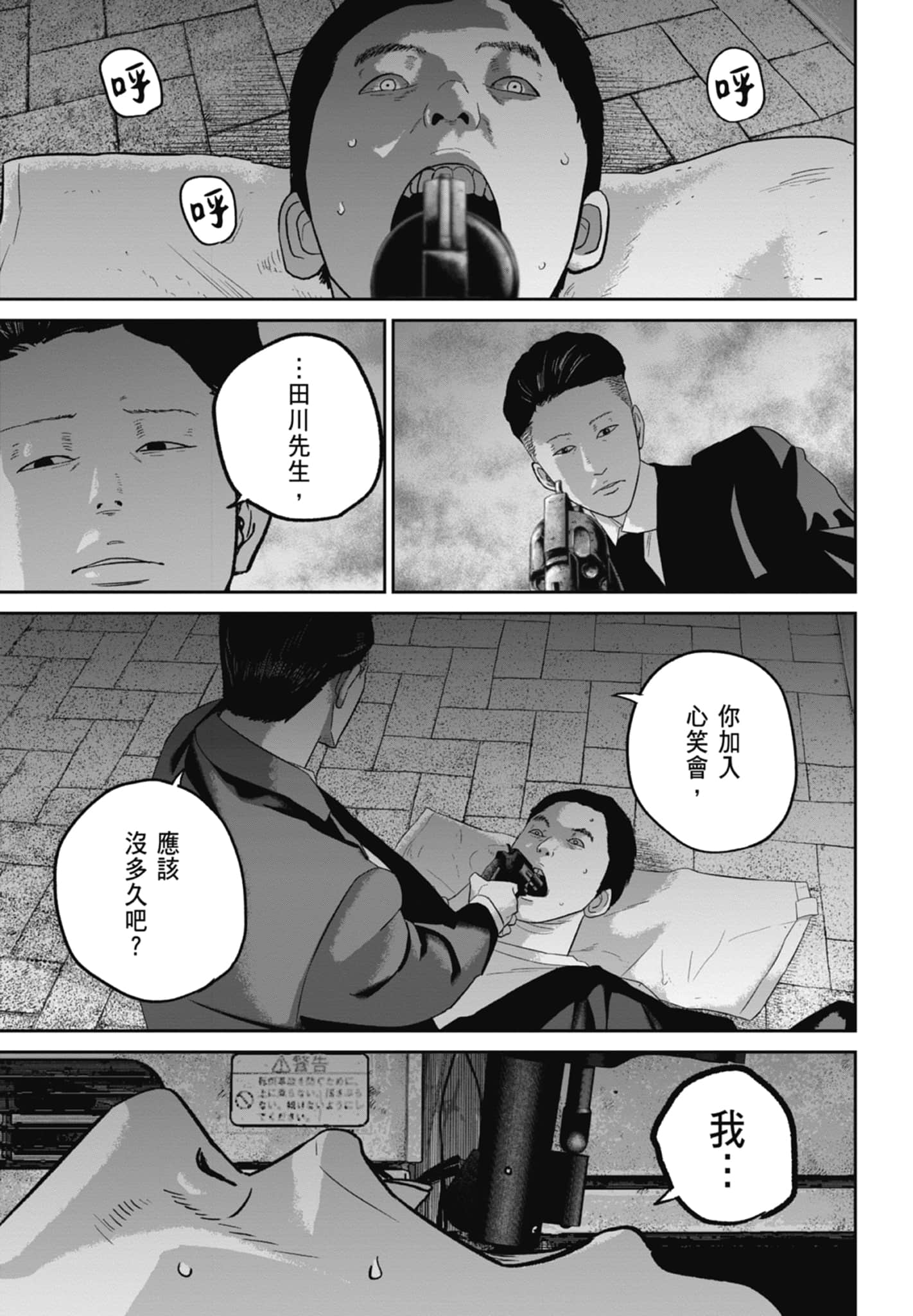 笑魇【1-10卷 6-10是生肉】【スマイリー／笑魘】-3