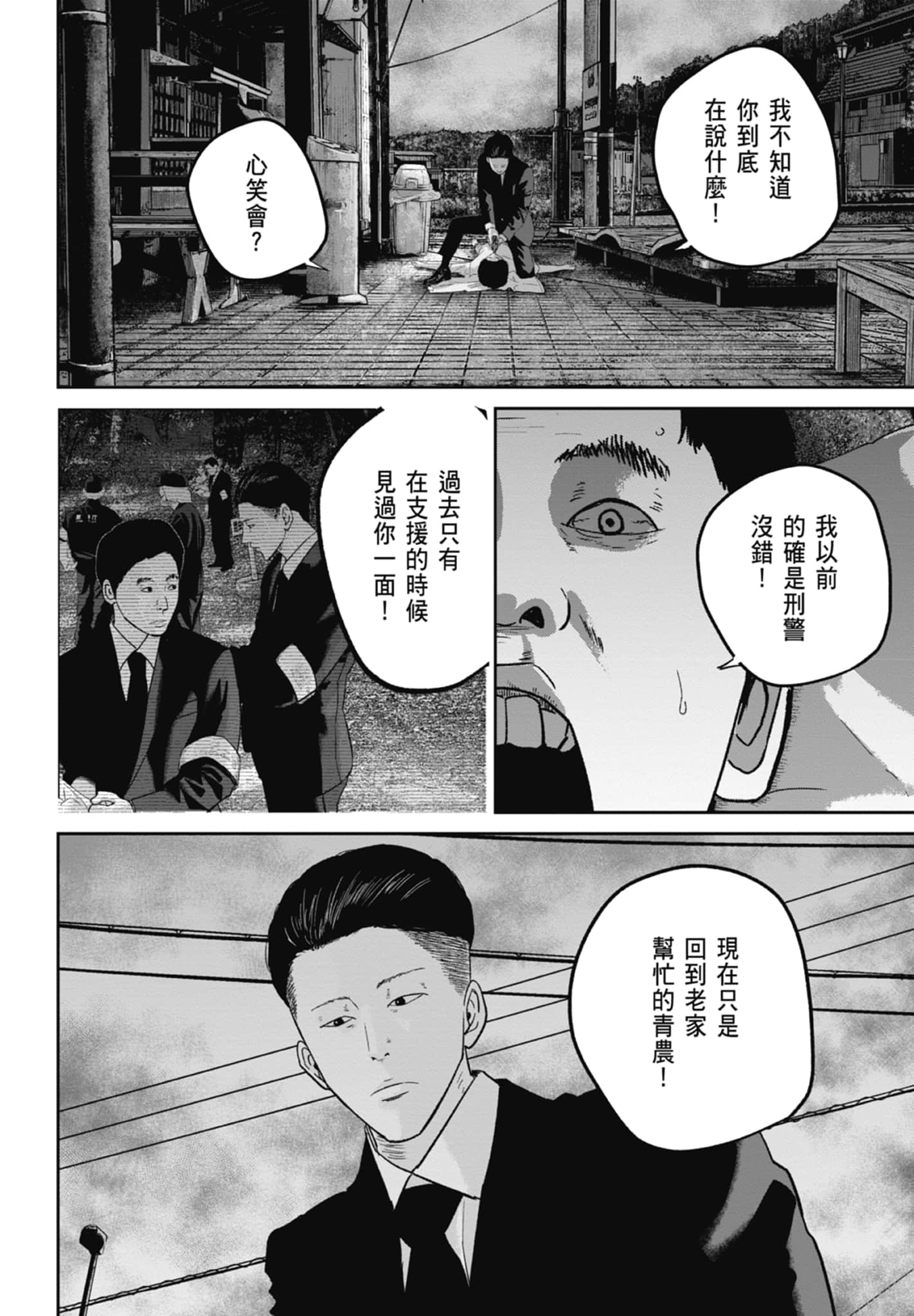 笑魇【1-10卷 6-10是生肉】【スマイリー／笑魘】-3