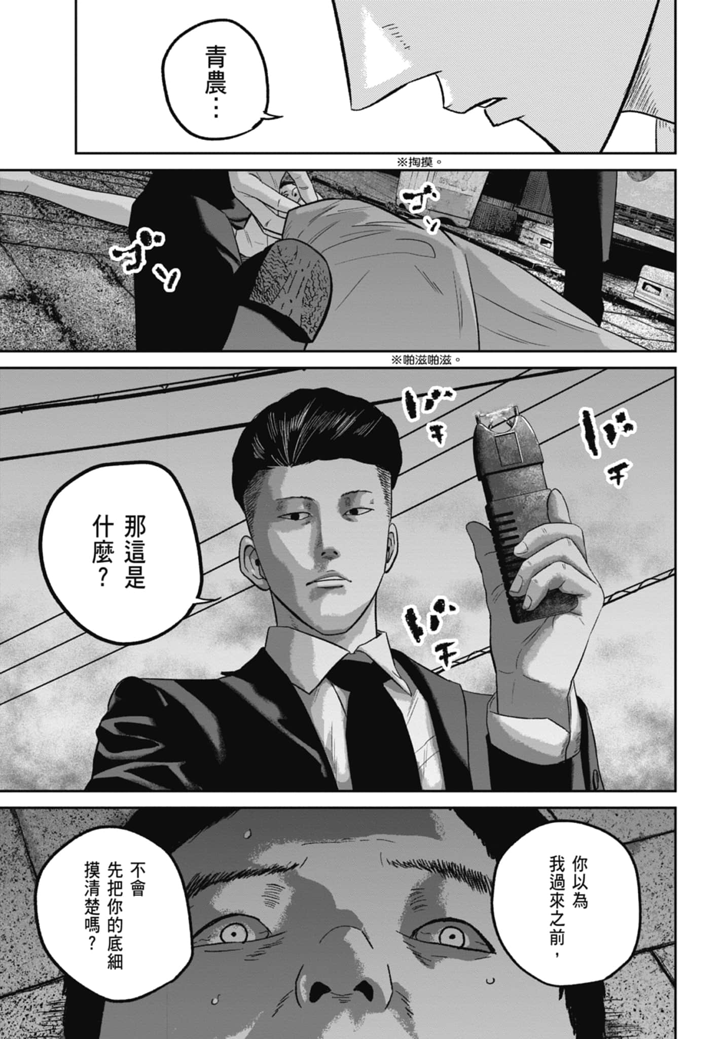 笑魇【1-10卷 6-10是生肉】【スマイリー／笑魘】-3