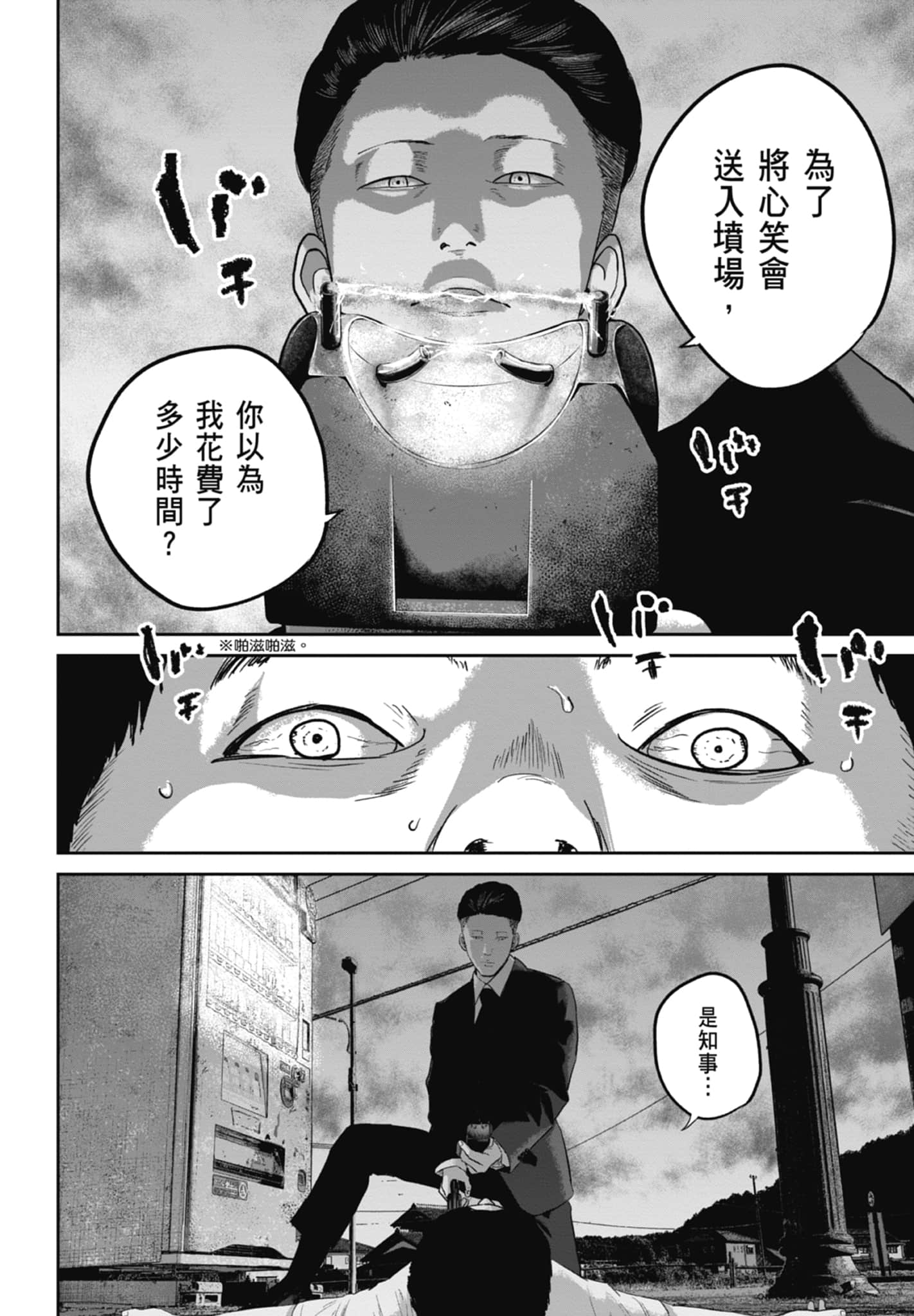 笑魇【1-10卷 6-10是生肉】【スマイリー／笑魘】-3