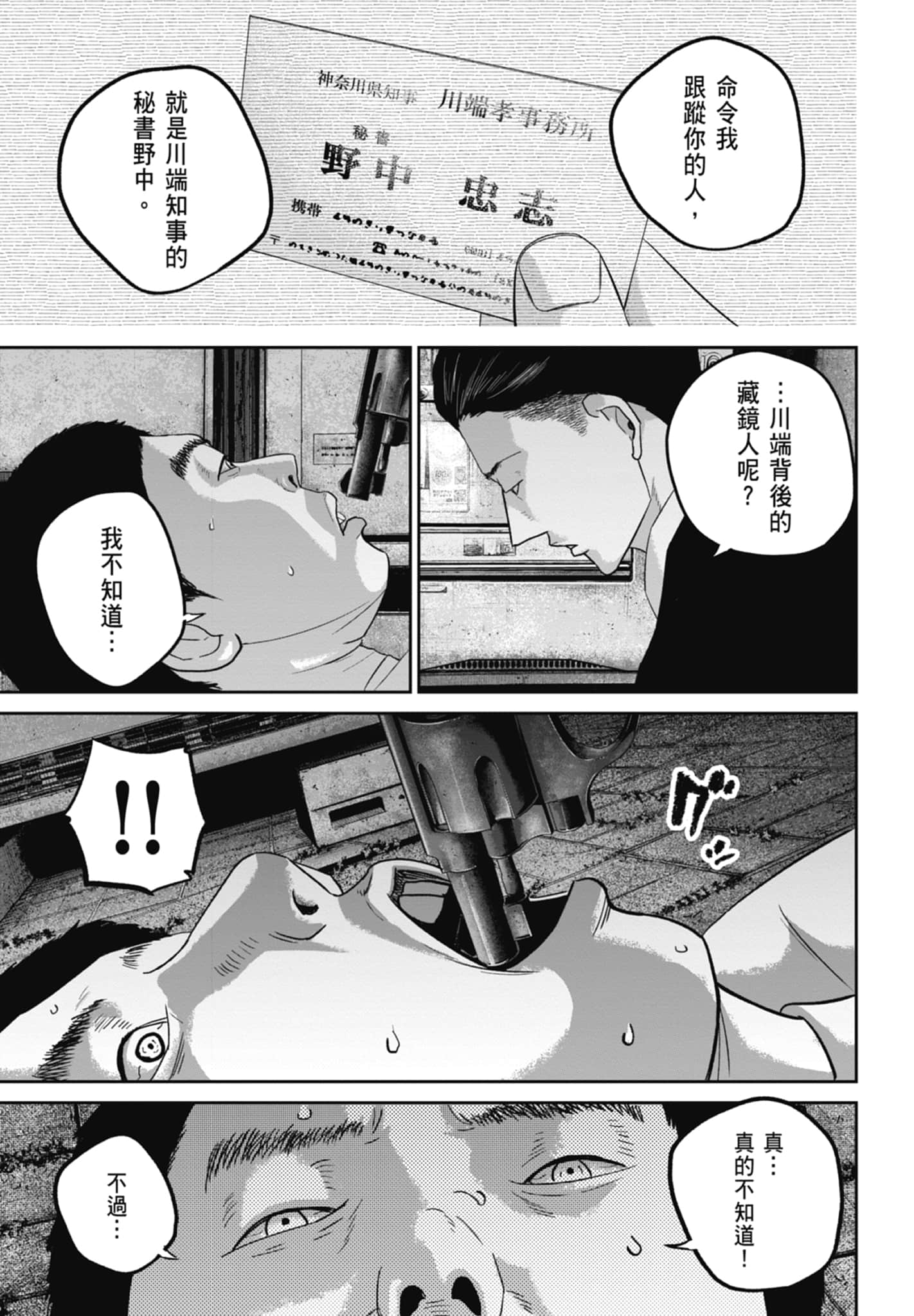 笑魇【1-10卷 6-10是生肉】【スマイリー／笑魘】-3