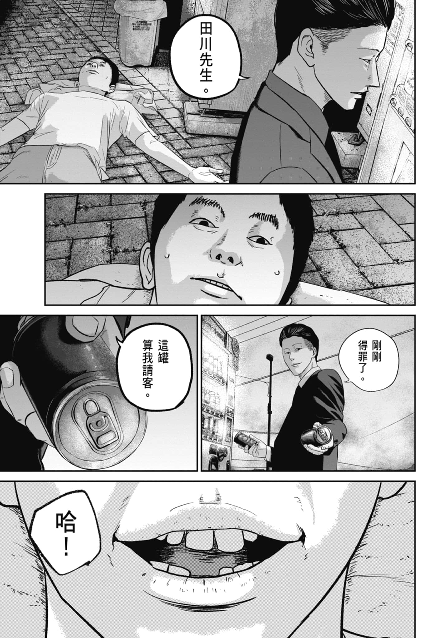 笑魇【1-10卷 6-10是生肉】【スマイリー／笑魘】-3