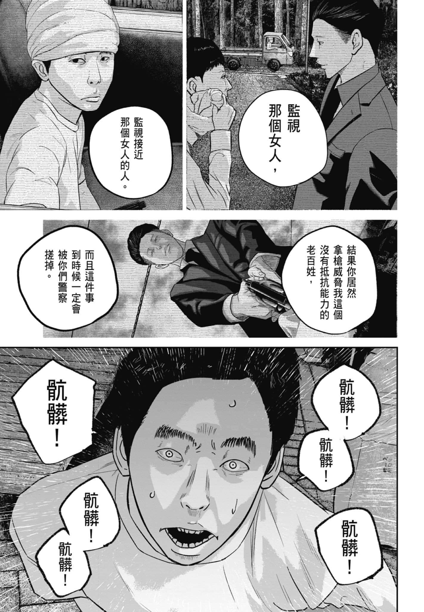 笑魇【1-10卷 6-10是生肉】【スマイリー／笑魘】-3