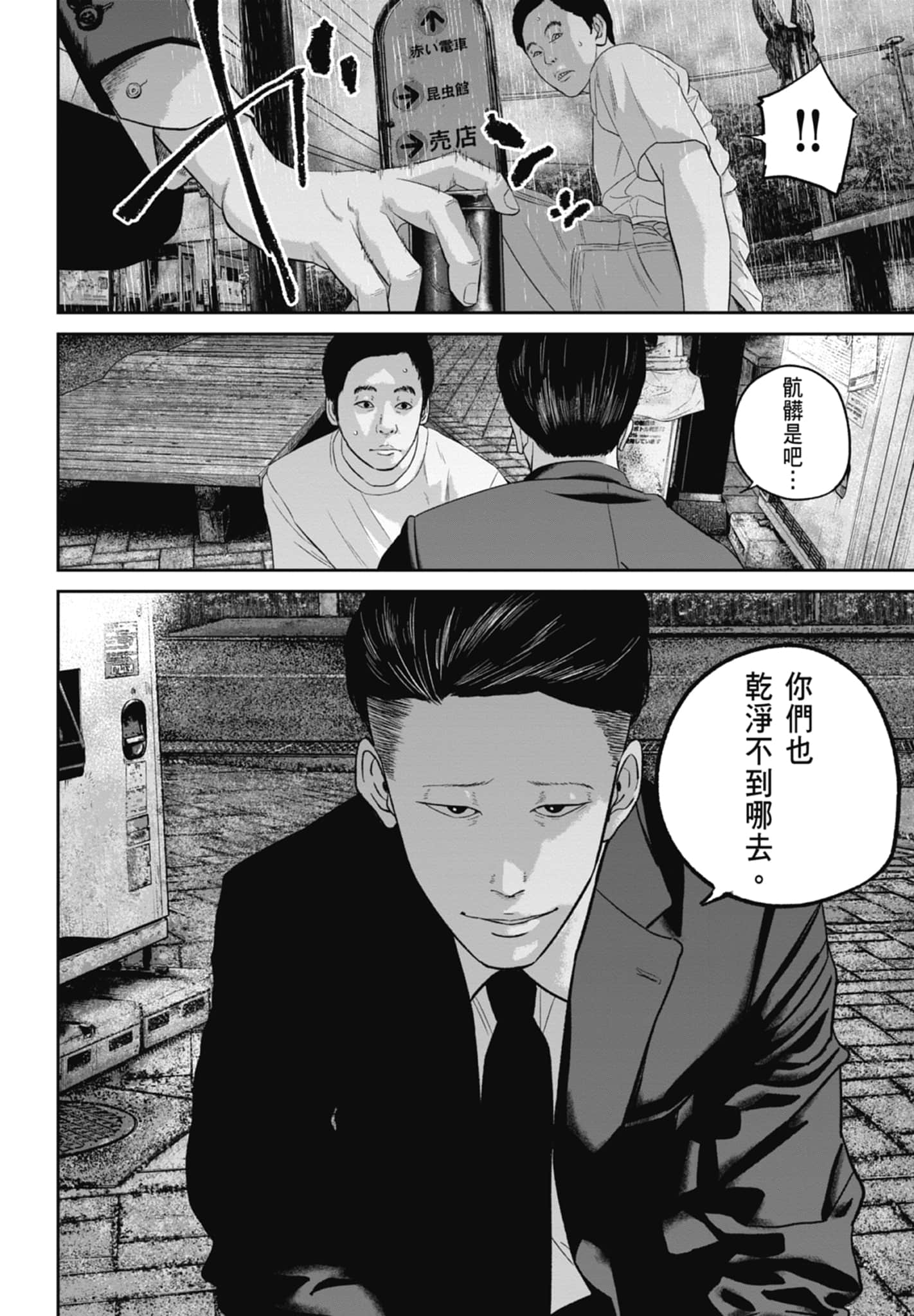 笑魇【1-10卷 6-10是生肉】【スマイリー／笑魘】-3