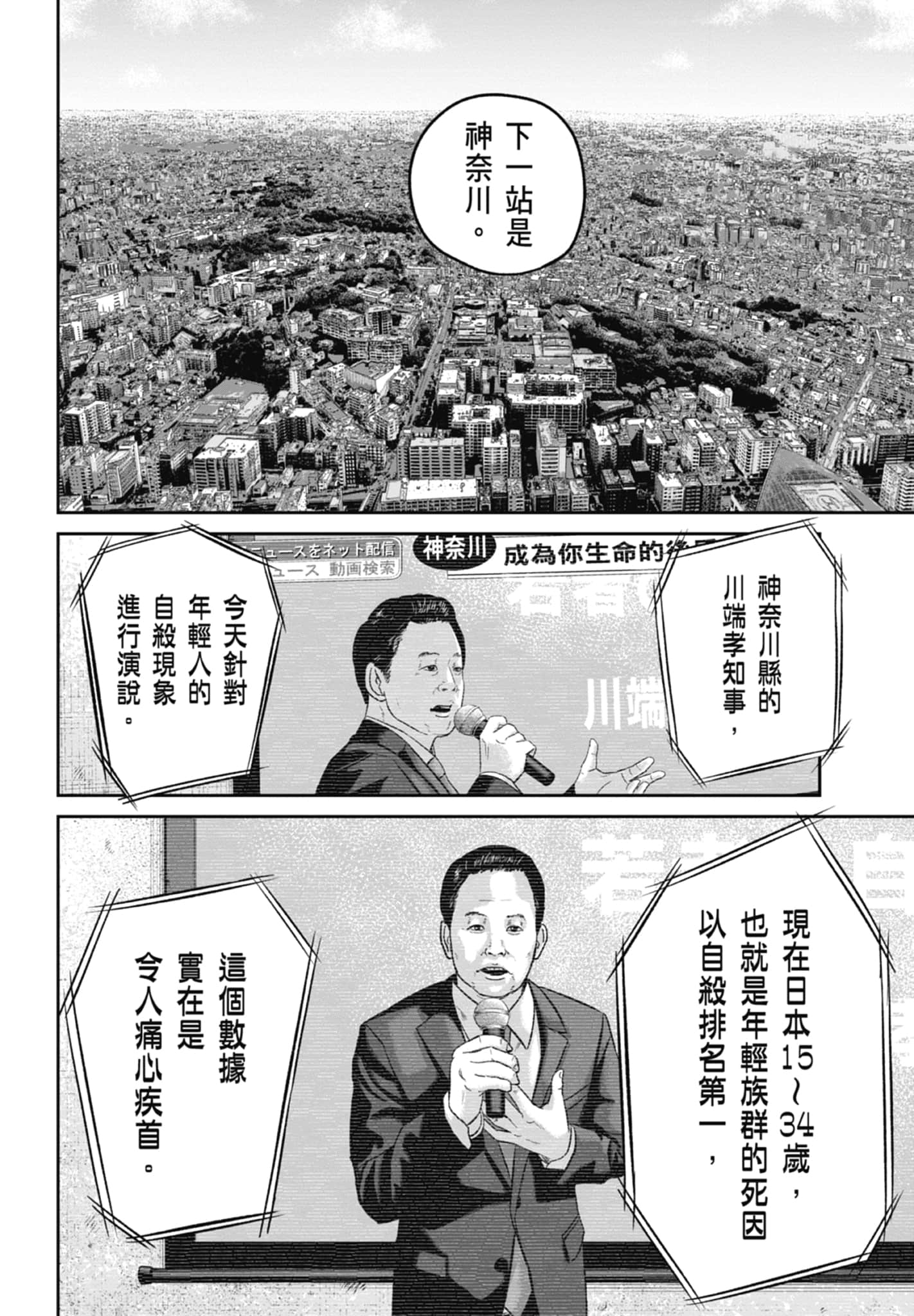 笑魇【1-10卷 6-10是生肉】【スマイリー／笑魘】-3