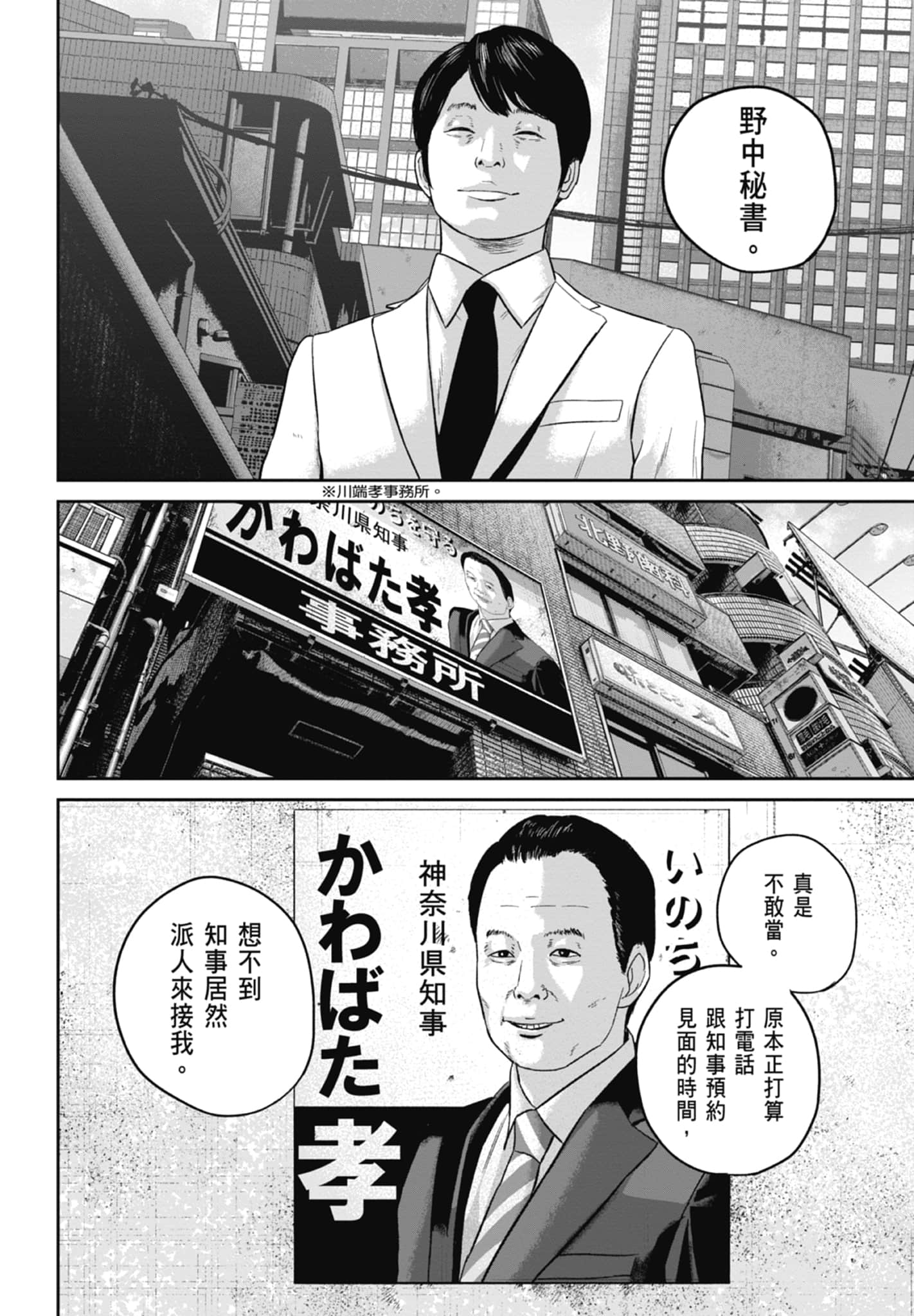 笑魇【1-10卷 6-10是生肉】【スマイリー／笑魘】-3