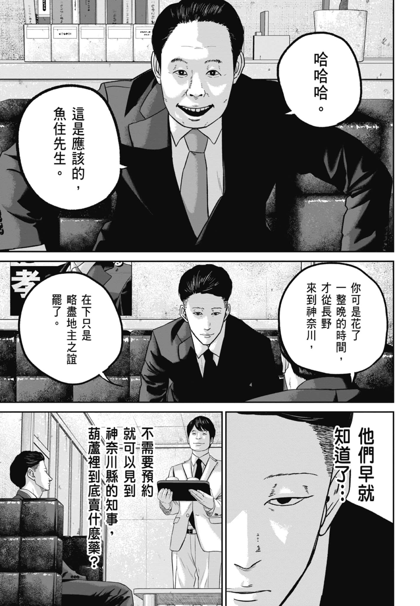 笑魇【1-10卷 6-10是生肉】【スマイリー／笑魘】-3
