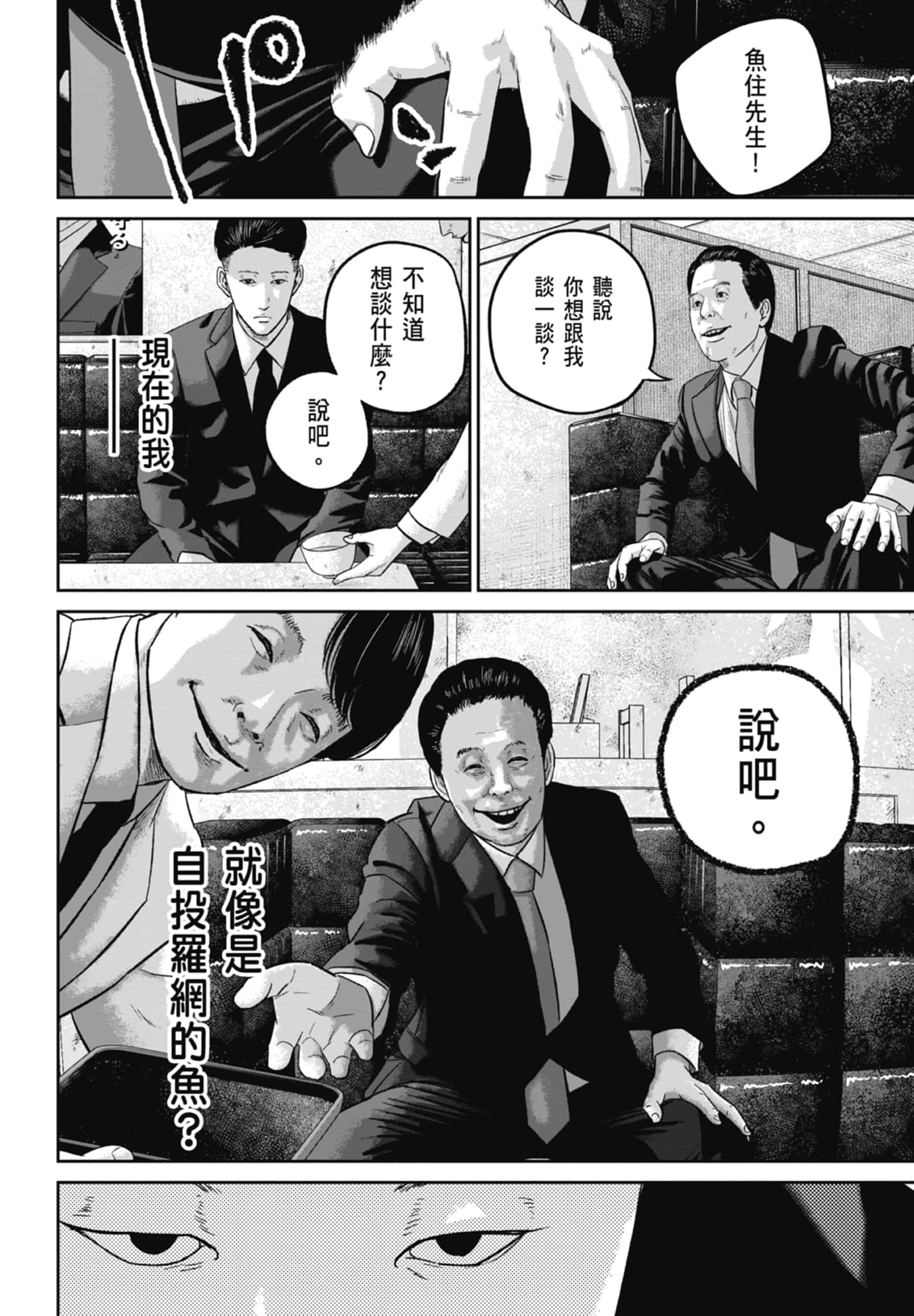 笑魇【1-10卷 6-10是生肉】【スマイリー／笑魘】-3