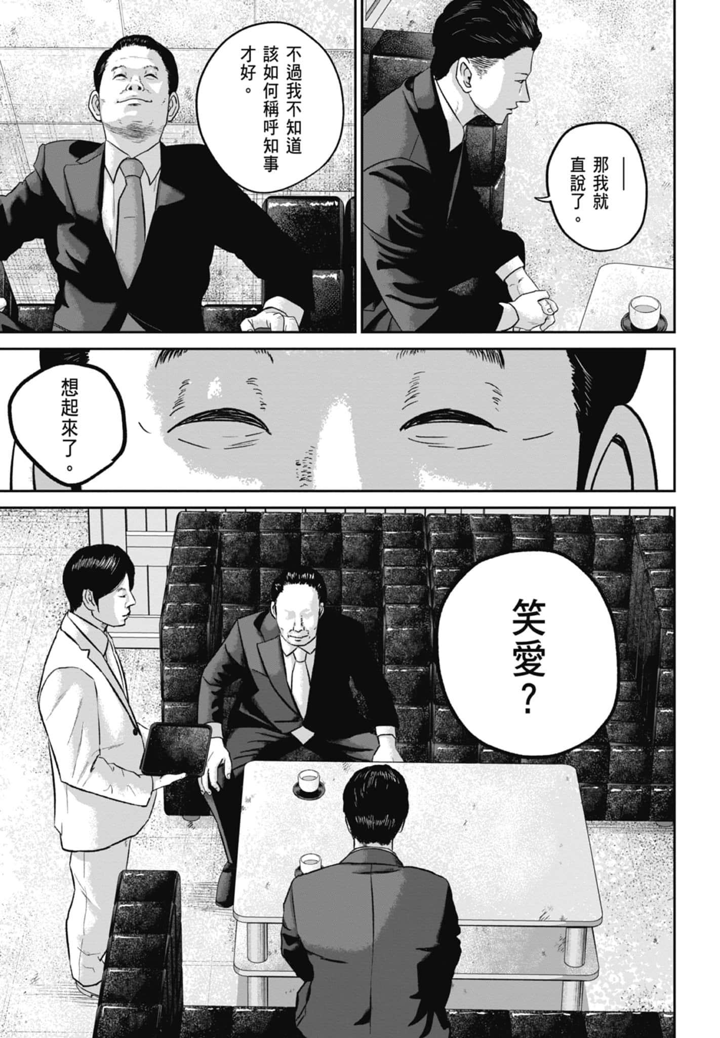 笑魇【1-10卷 6-10是生肉】【スマイリー／笑魘】-3