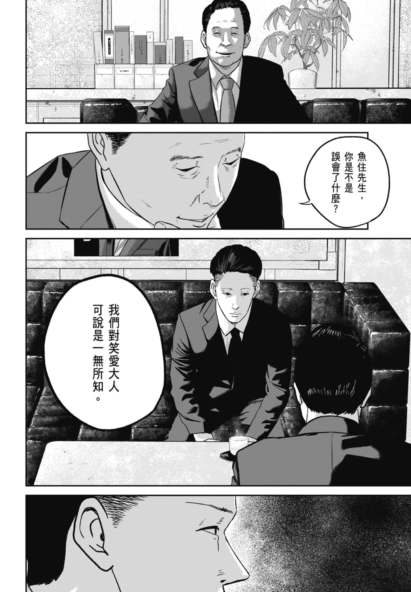 笑魇【1-10卷 6-10是生肉】【スマイリー／笑魘】-3
