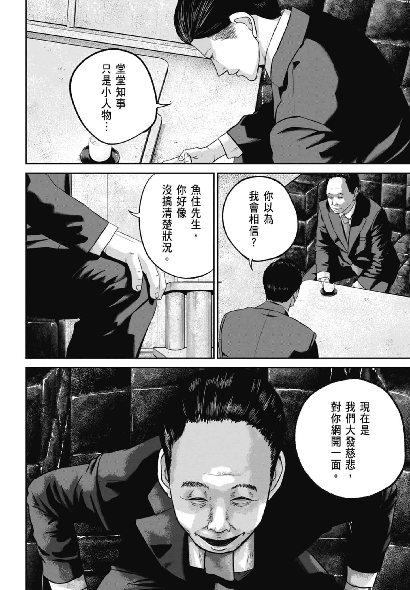 笑魇【1-10卷 6-10是生肉】【スマイリー／笑魘】-3
