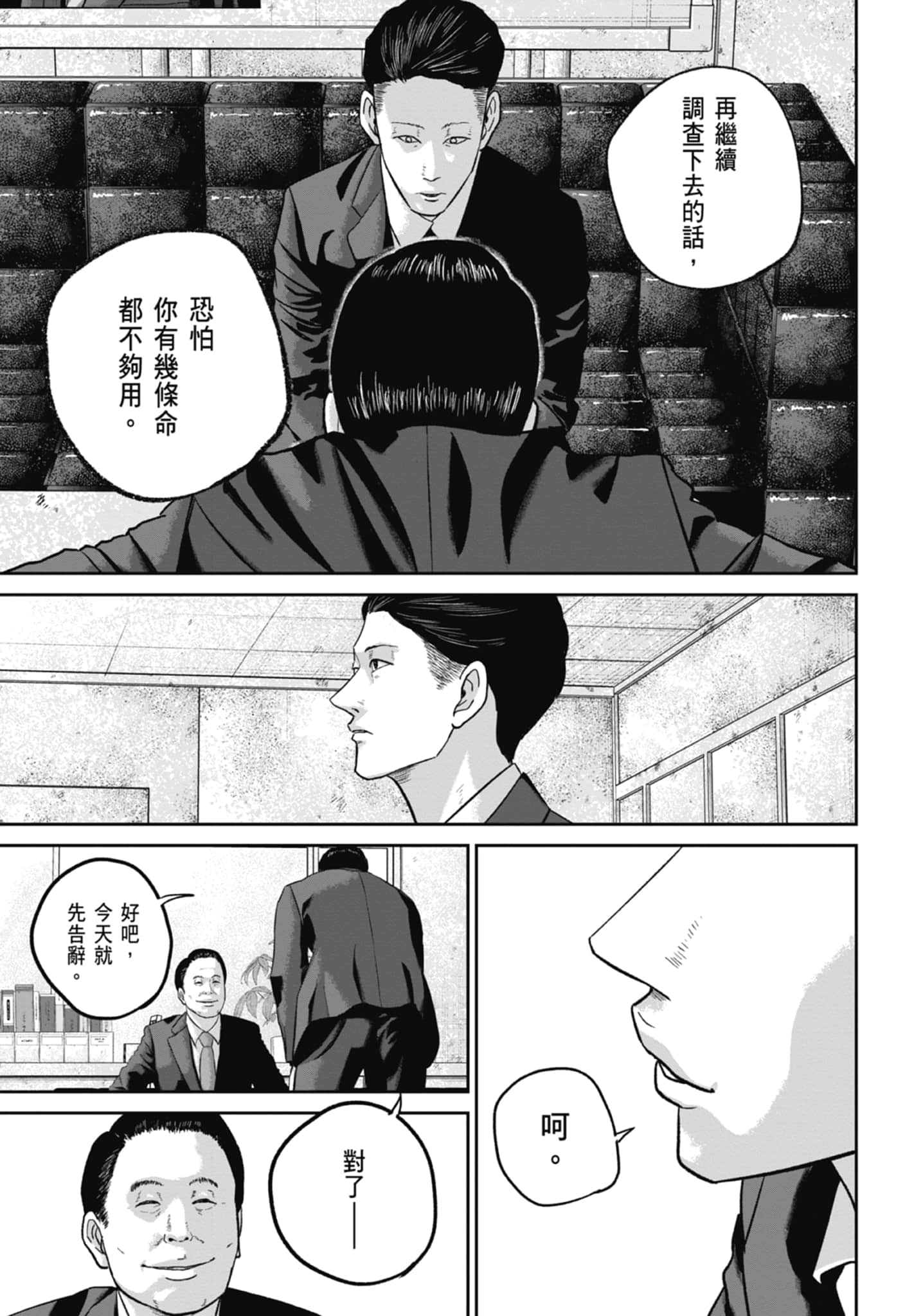 笑魇【1-10卷 6-10是生肉】【スマイリー／笑魘】-3