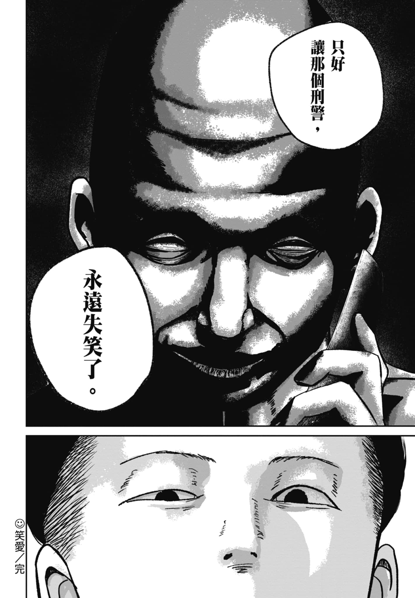 笑魇【1-10卷 6-10是生肉】【スマイリー／笑魘】-3