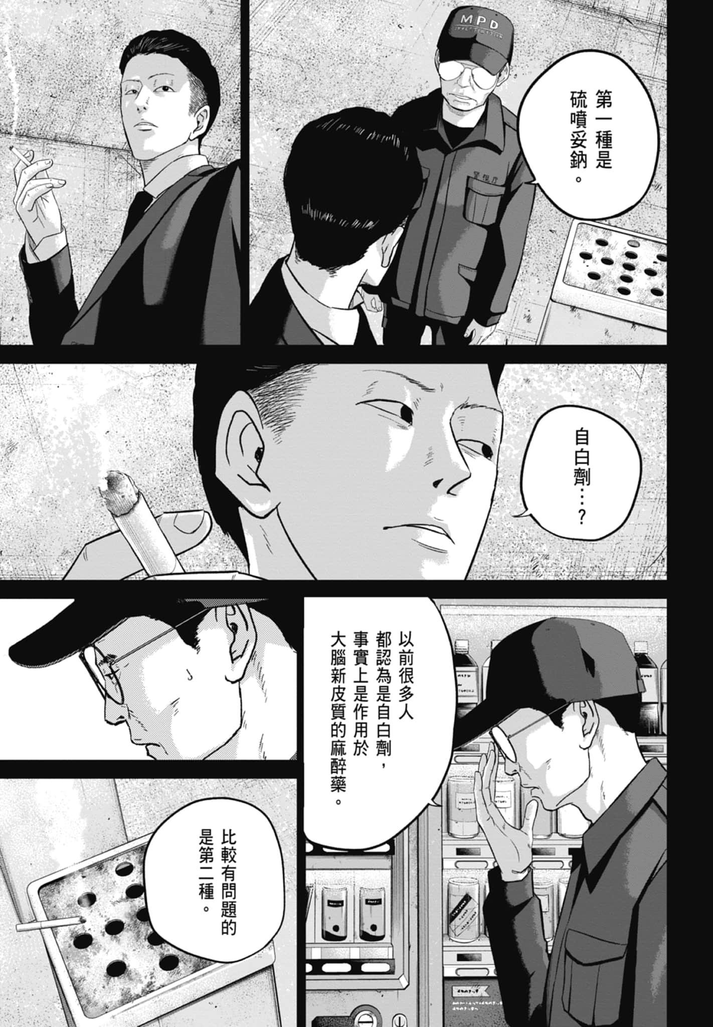 笑魇【1-10卷 6-10是生肉】【スマイリー／笑魘】-3