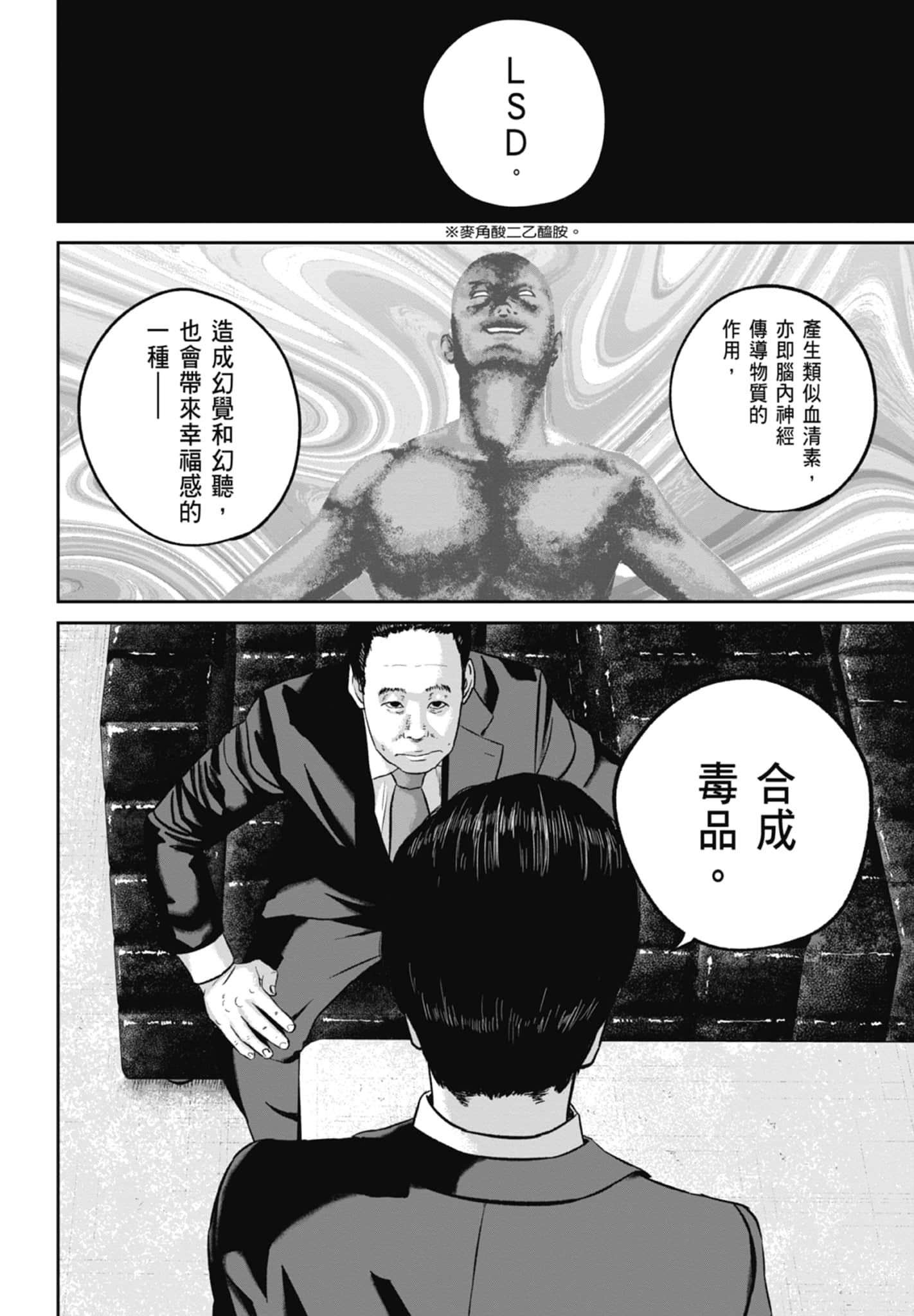 笑魇【1-10卷 6-10是生肉】【スマイリー／笑魘】-3
