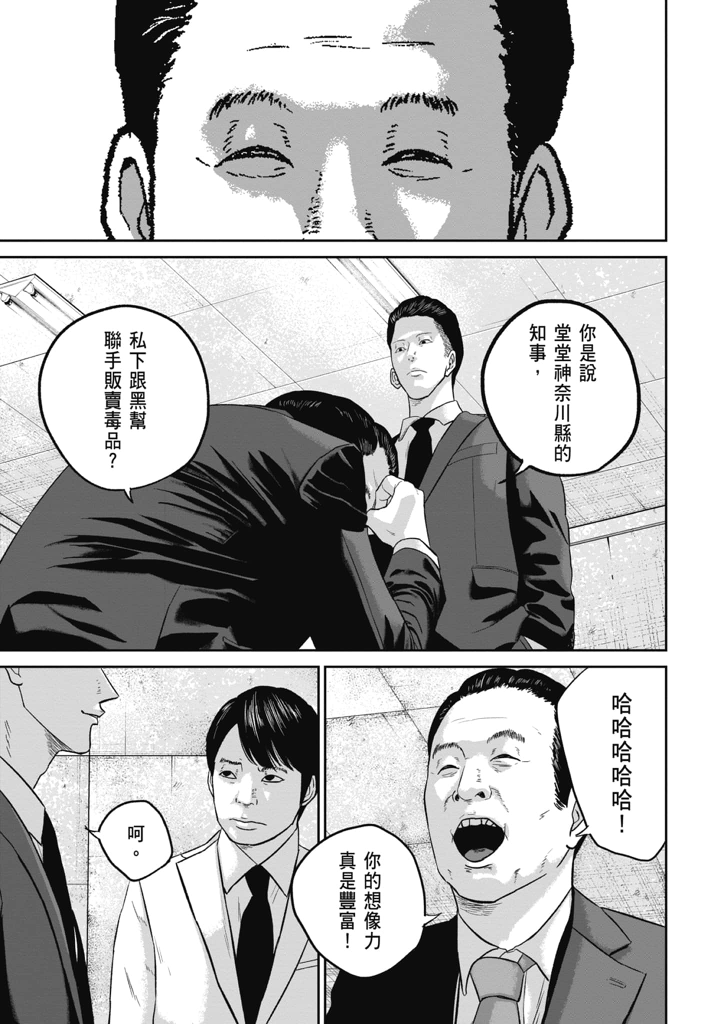 笑魇【1-10卷 6-10是生肉】【スマイリー／笑魘】-3