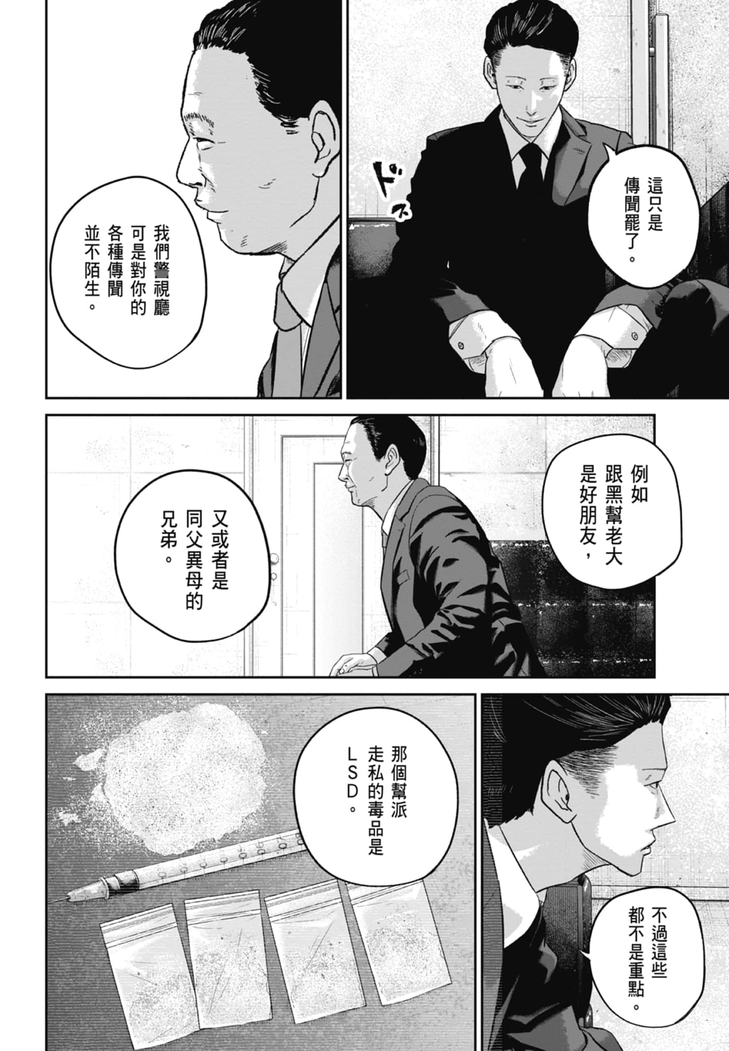 笑魇【1-10卷 6-10是生肉】【スマイリー／笑魘】-3