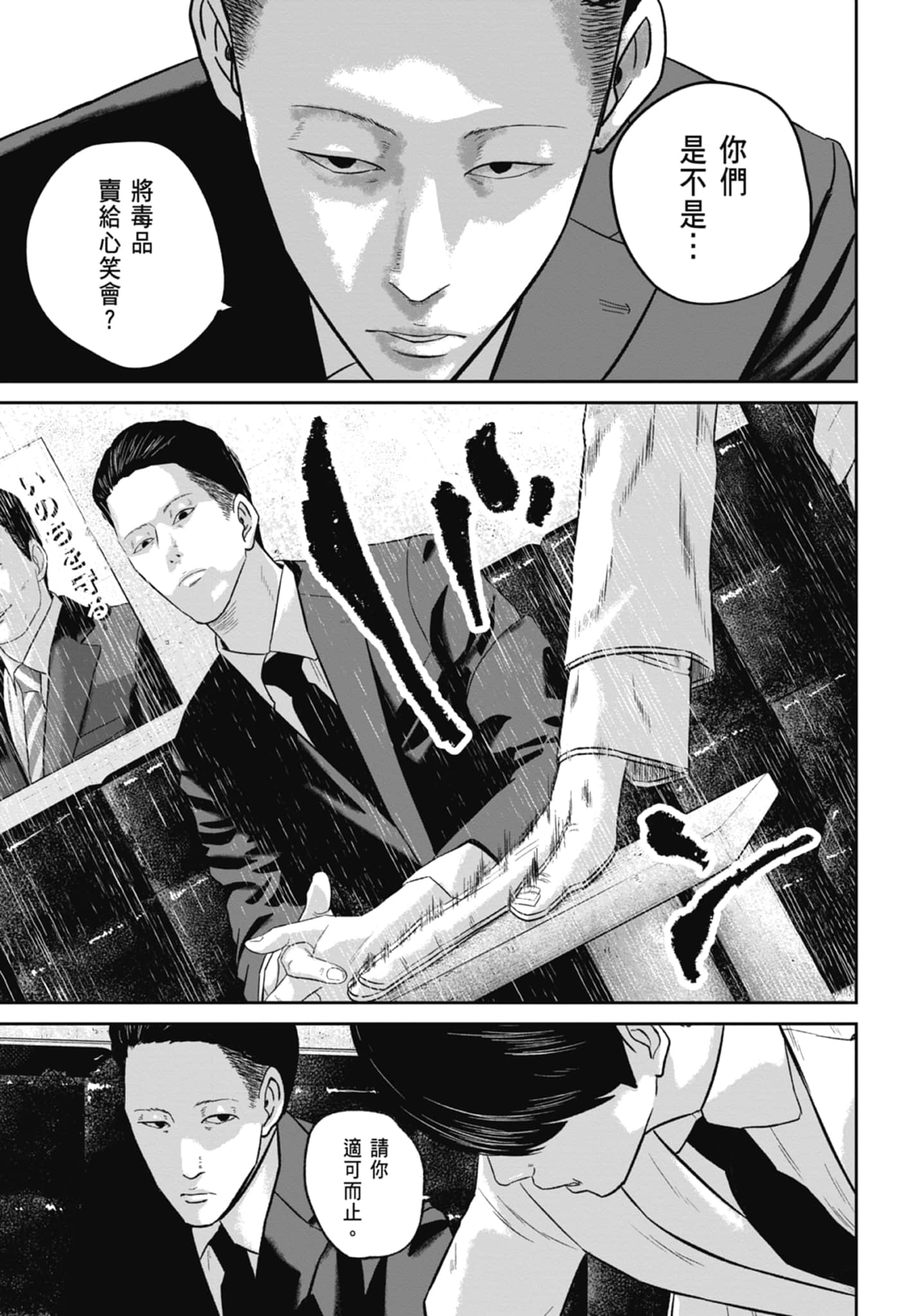 笑魇【1-10卷 6-10是生肉】【スマイリー／笑魘】-3