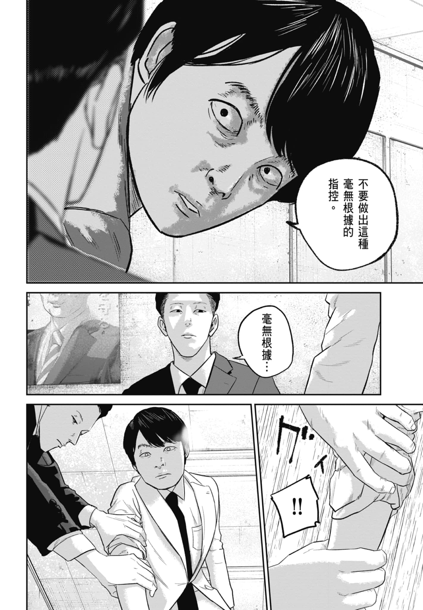 笑魇【1-10卷 6-10是生肉】【スマイリー／笑魘】-3