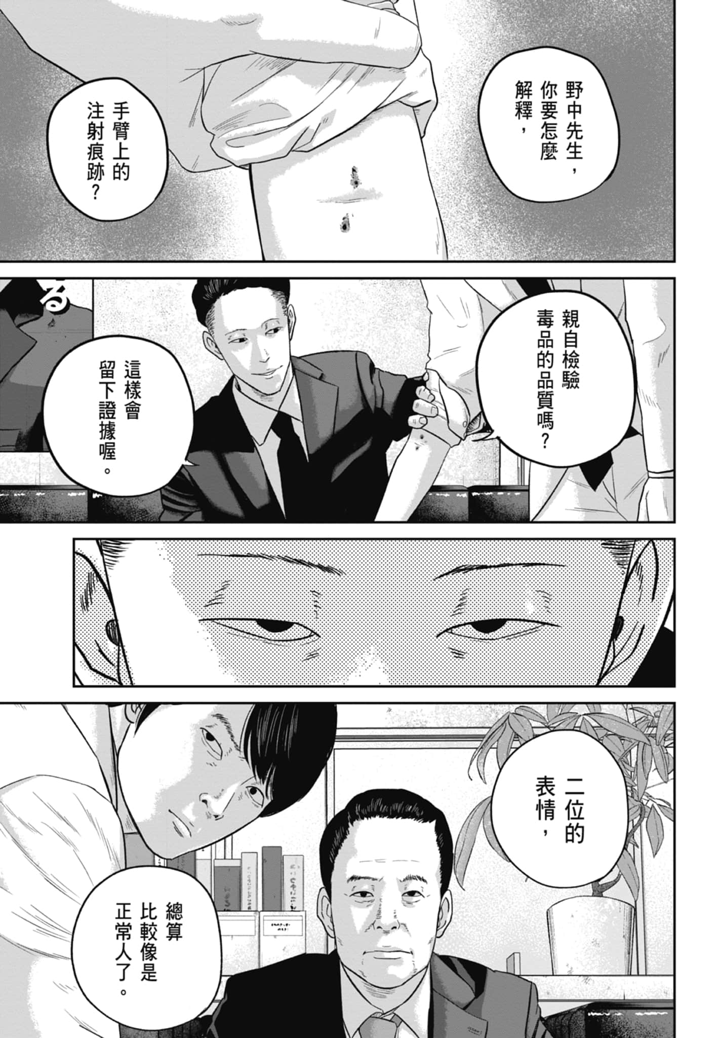 笑魇【1-10卷 6-10是生肉】【スマイリー／笑魘】-3