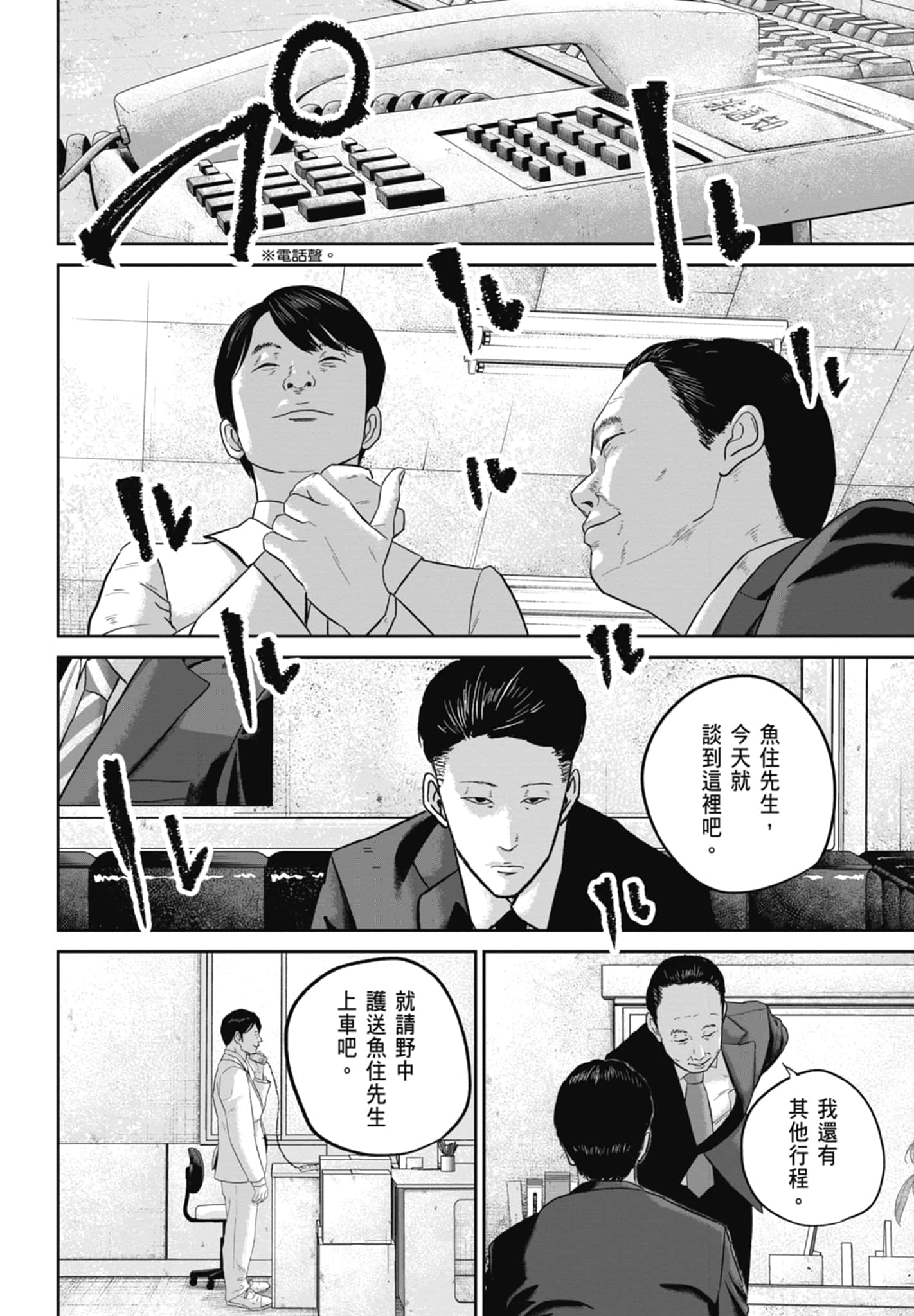 笑魇【1-10卷 6-10是生肉】【スマイリー／笑魘】-3