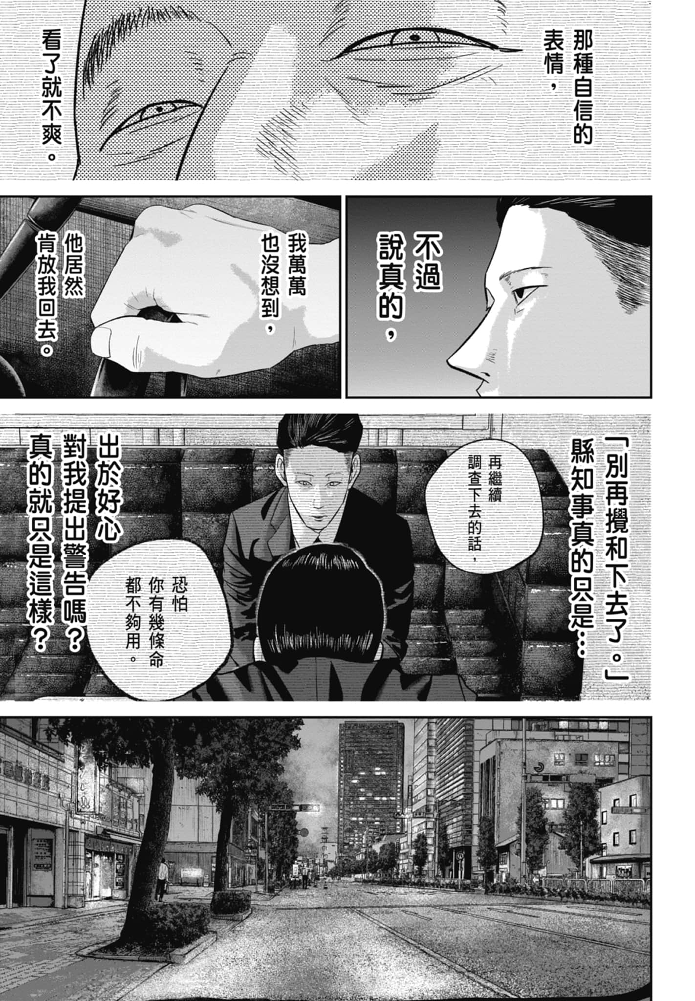 笑魇【1-10卷 6-10是生肉】【スマイリー／笑魘】-3