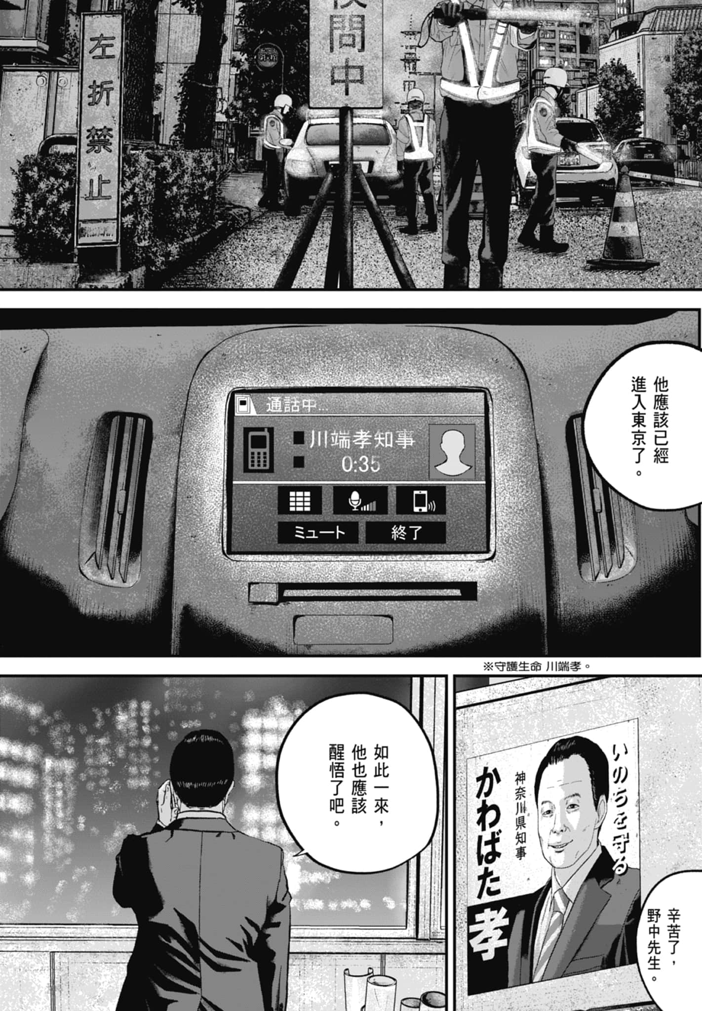 笑魇【1-10卷 6-10是生肉】【スマイリー／笑魘】-3