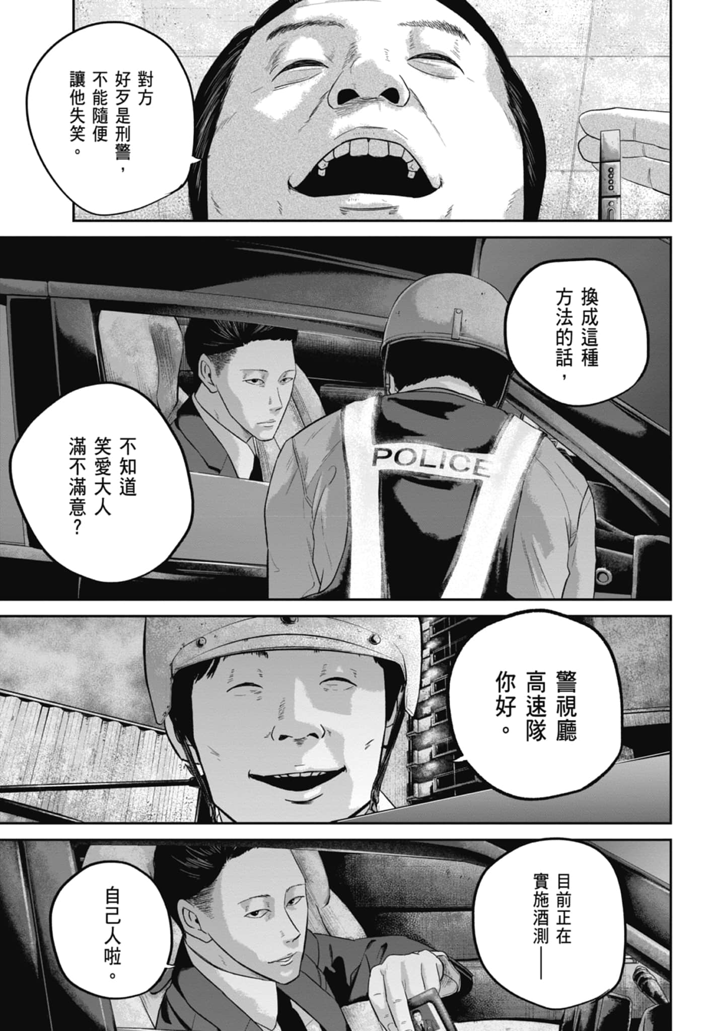 笑魇【1-10卷 6-10是生肉】【スマイリー／笑魘】-3