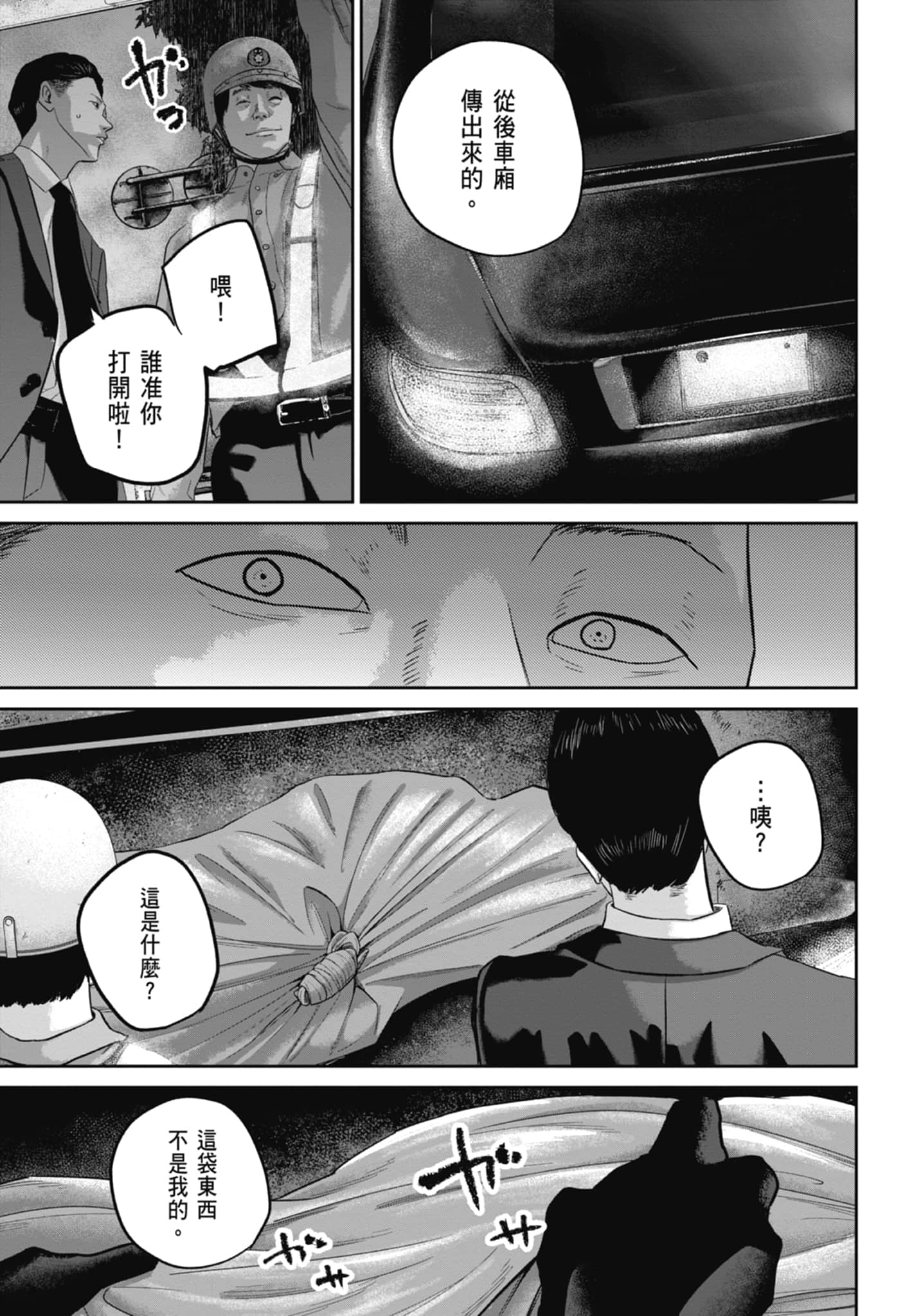 笑魇【1-10卷 6-10是生肉】【スマイリー／笑魘】-3